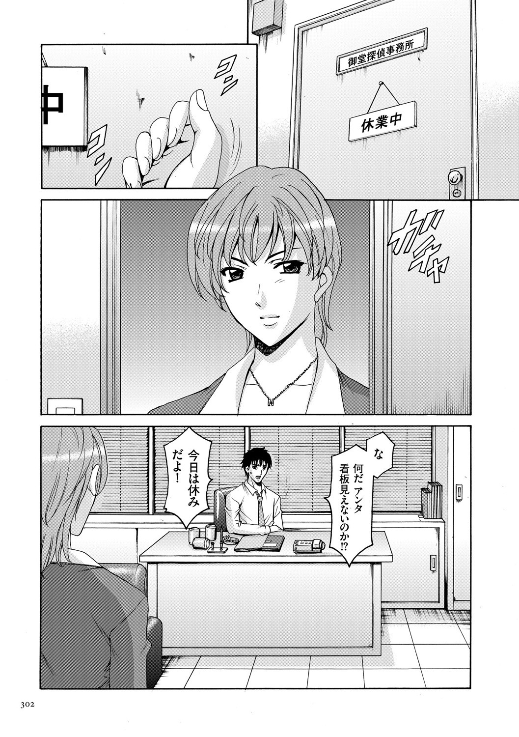 Page 302