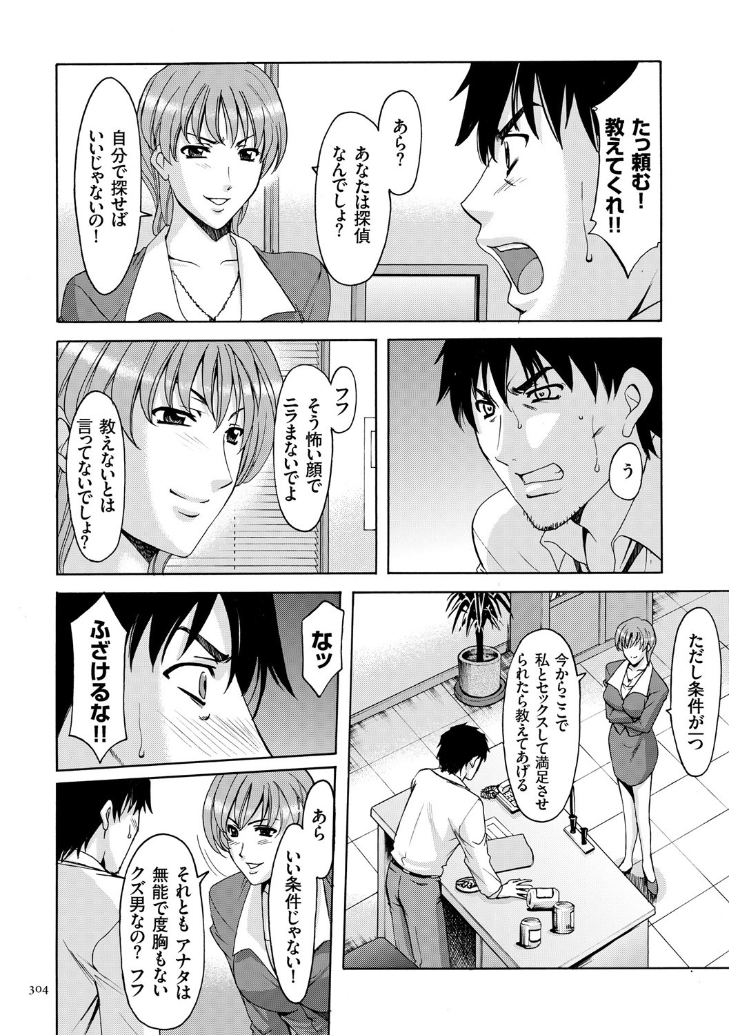 Page 304