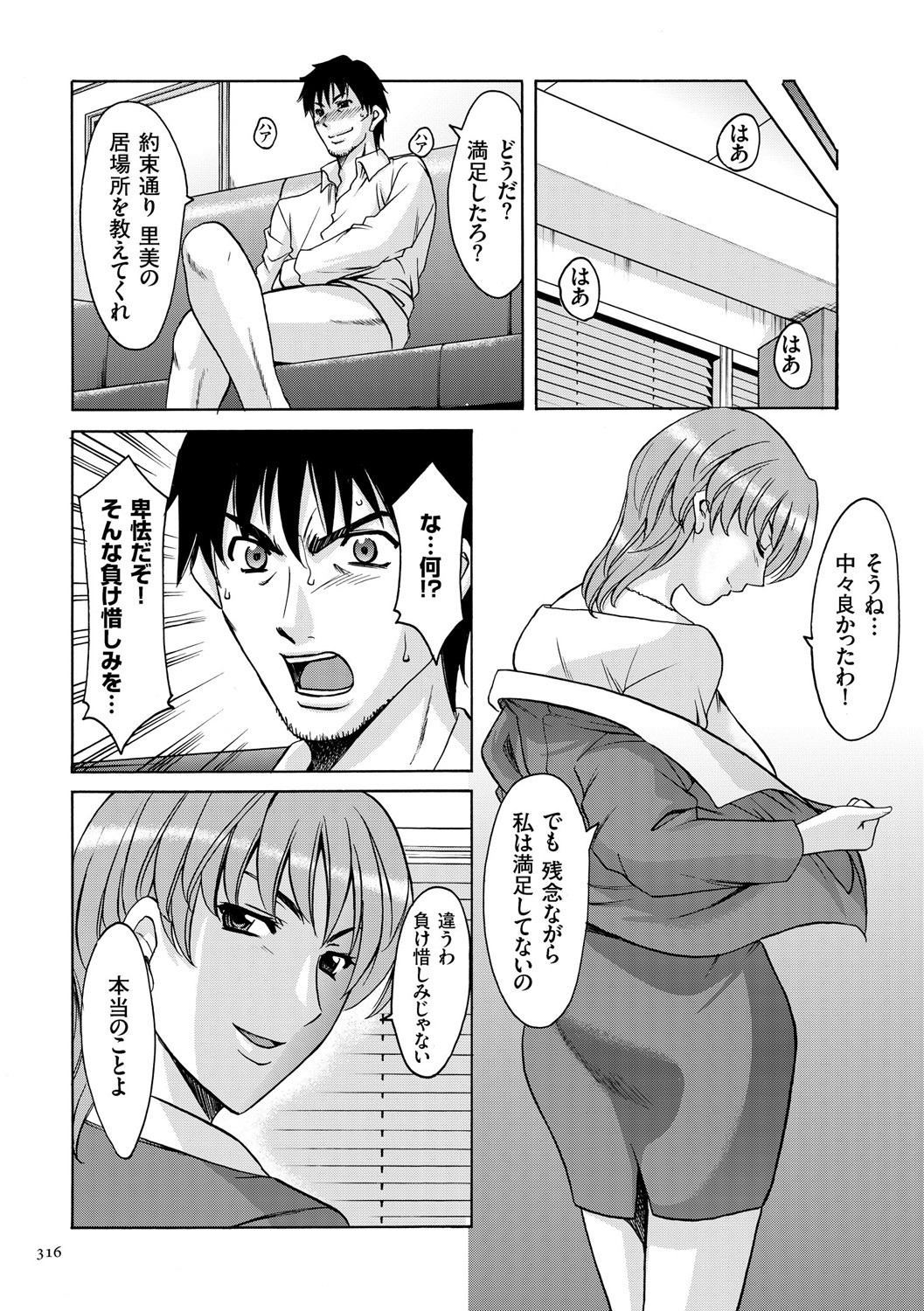 Page 316