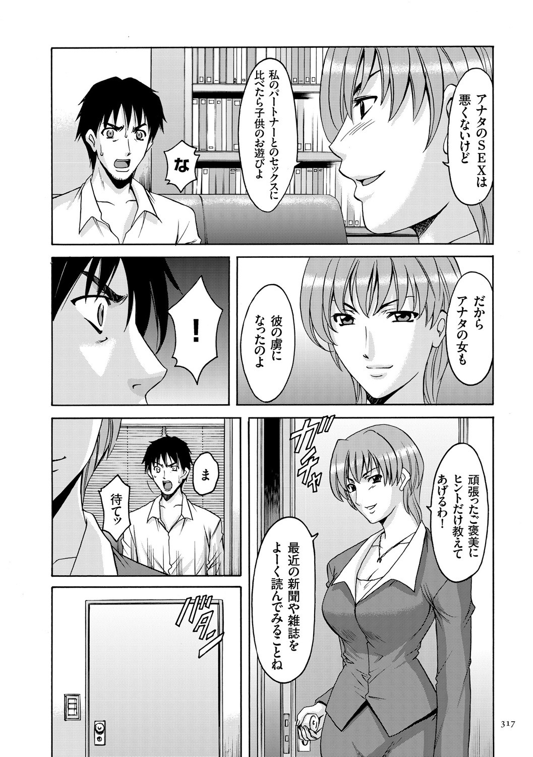 Page 317
