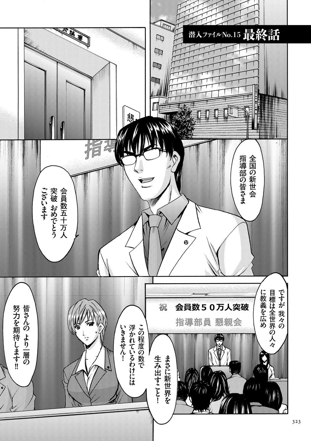 Page 323