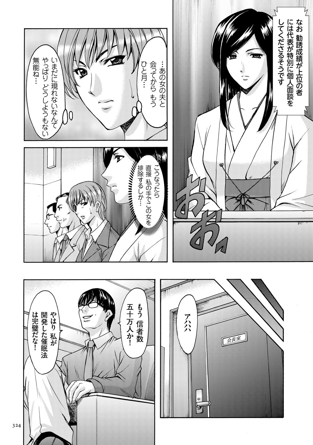 Page 324