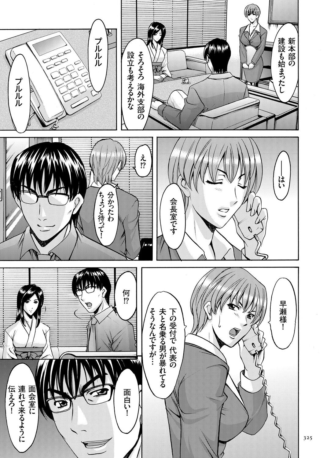 Page 325