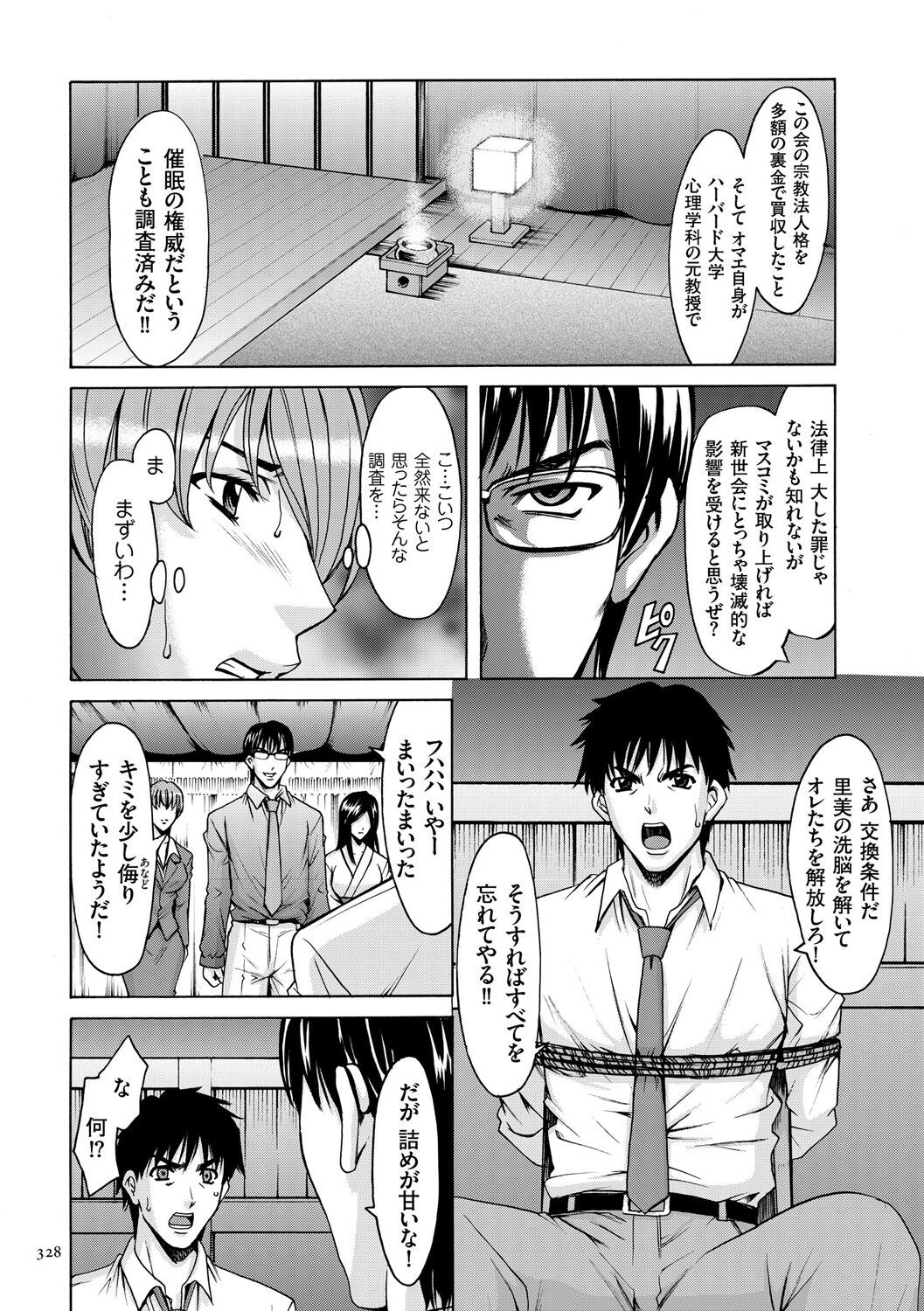 Page 328