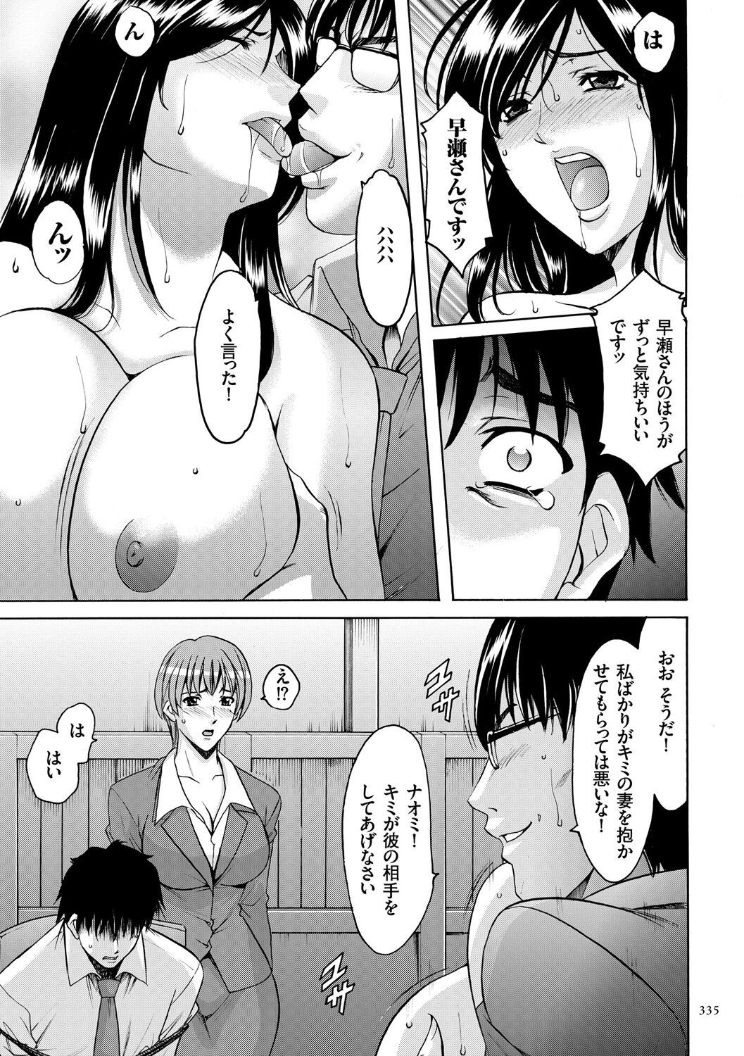 Page 335