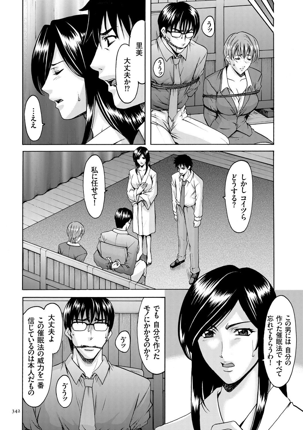 Page 342