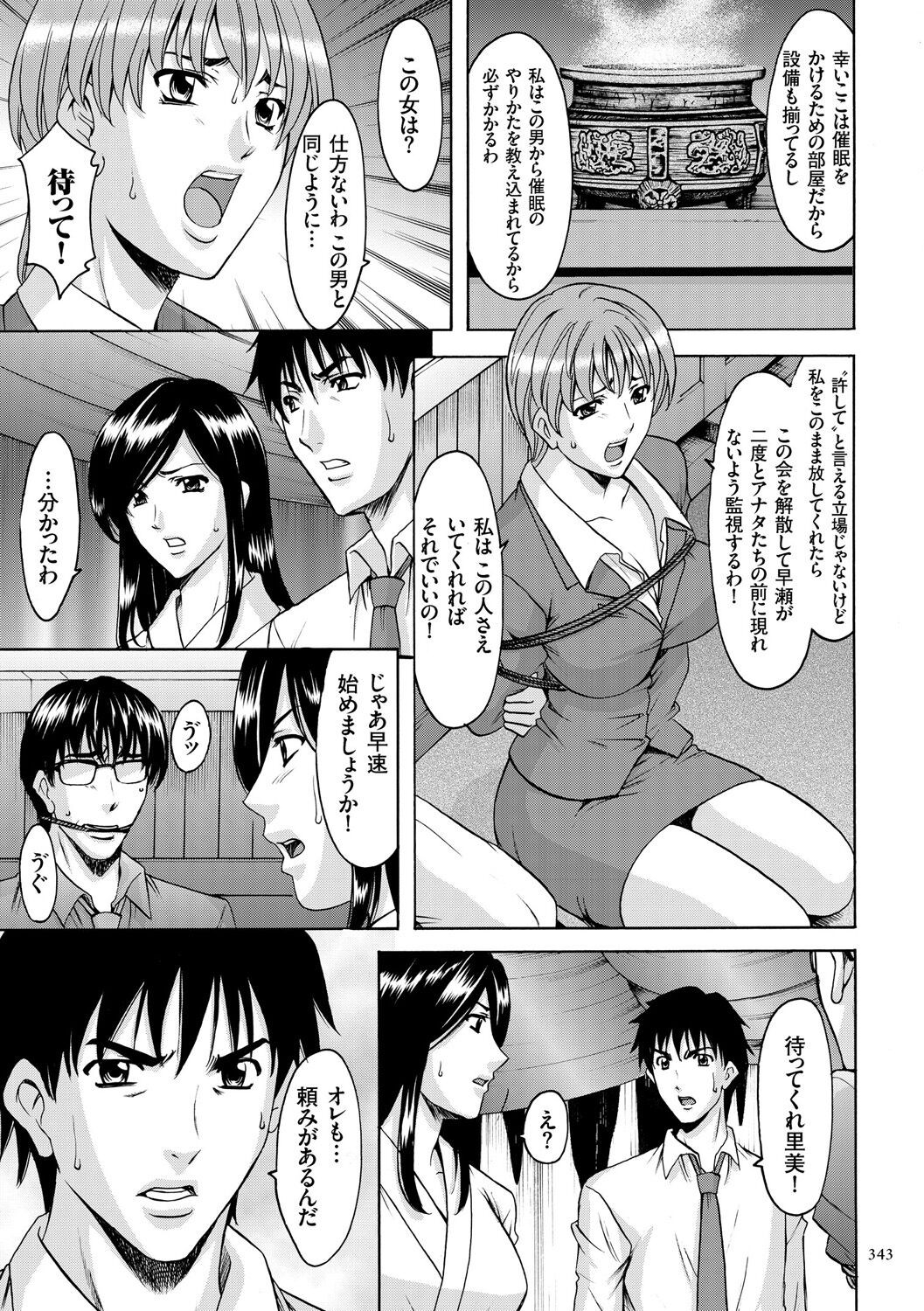 Page 343