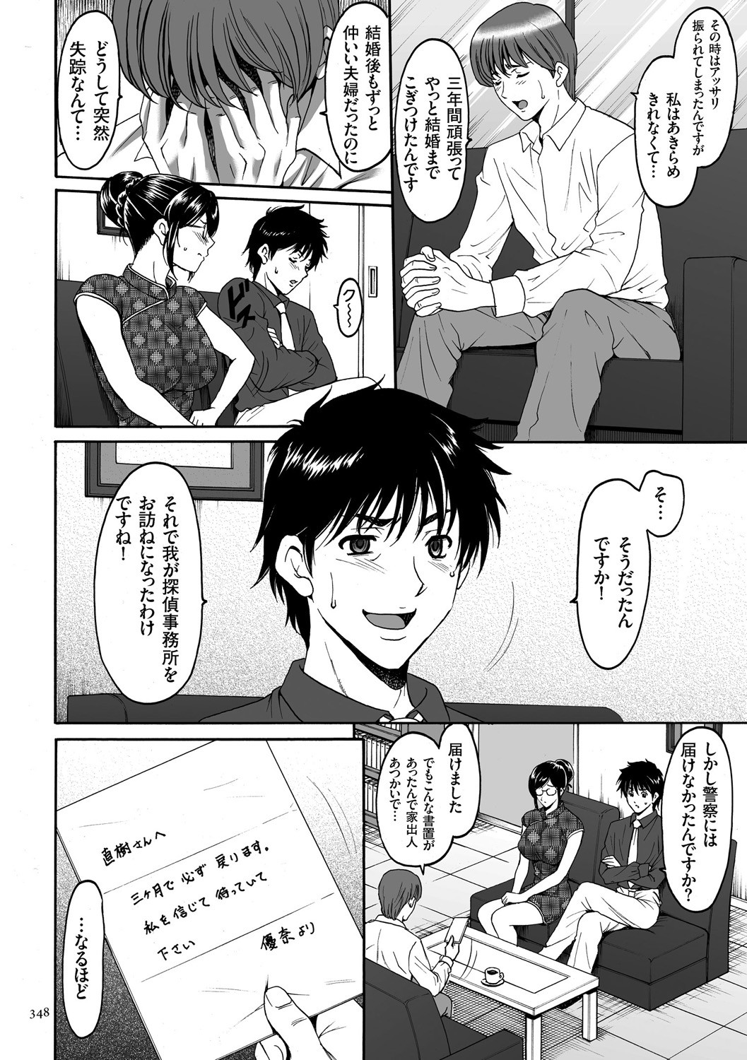 Page 348