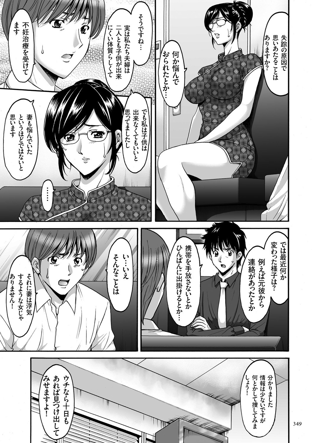 Page 349
