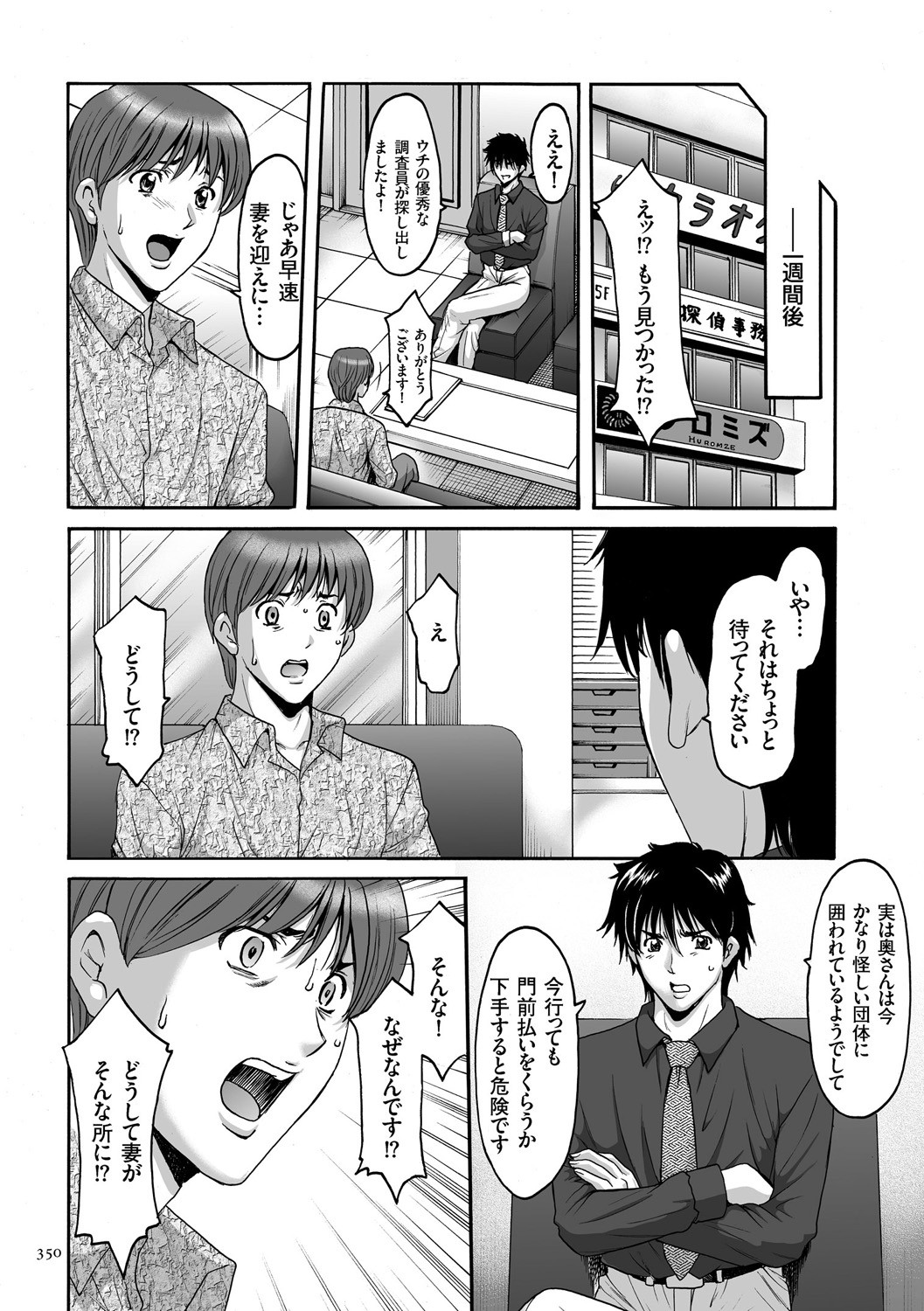 Page 350