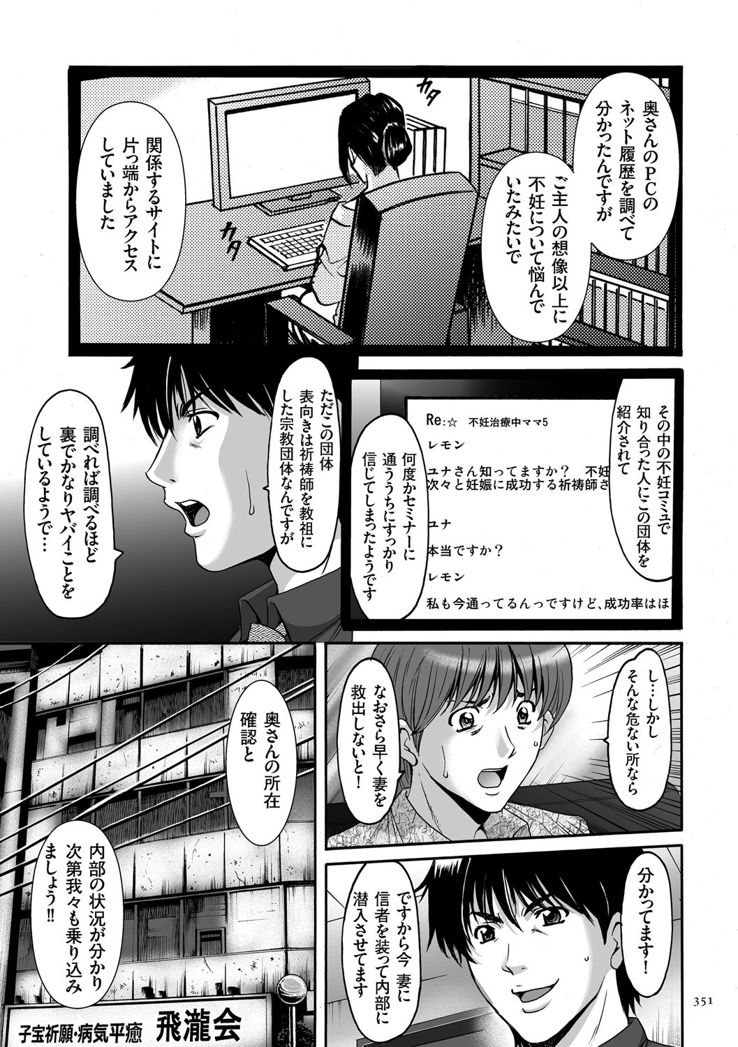 Page 351