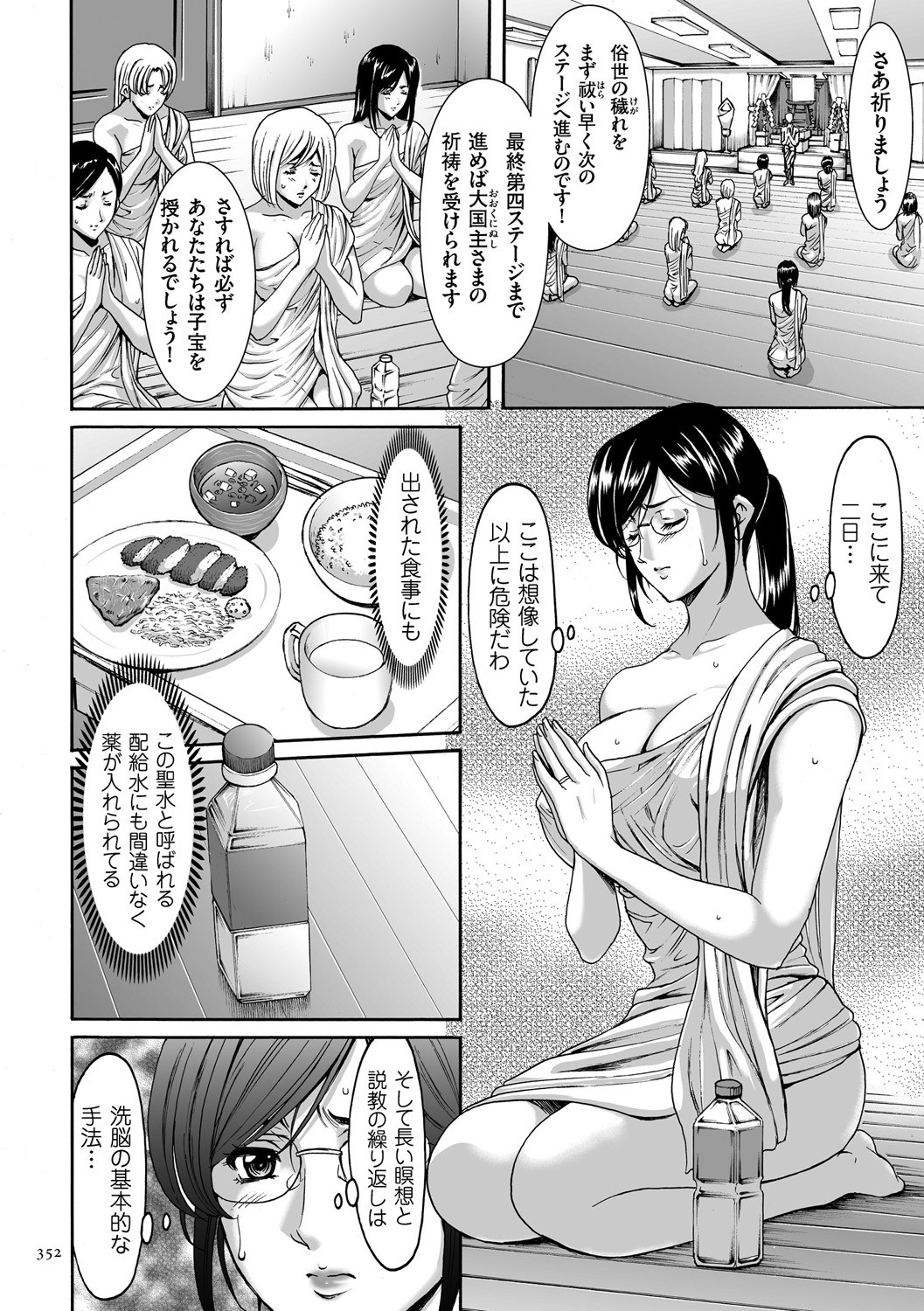 Page 352