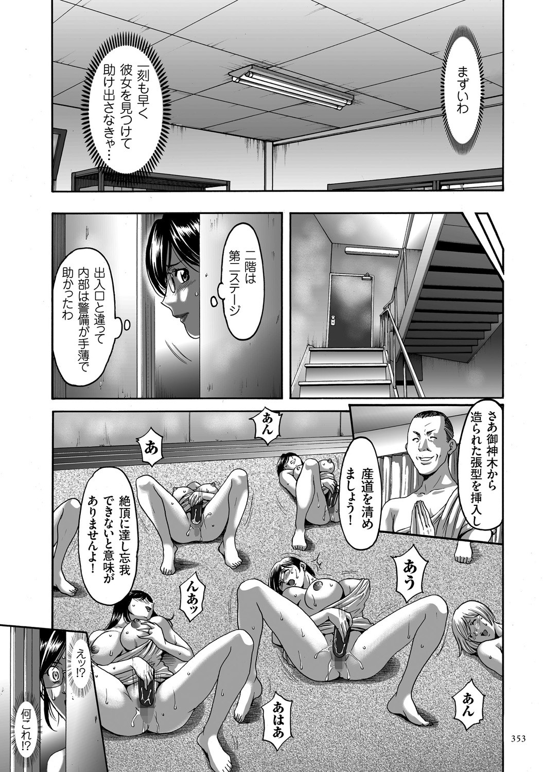 Page 353