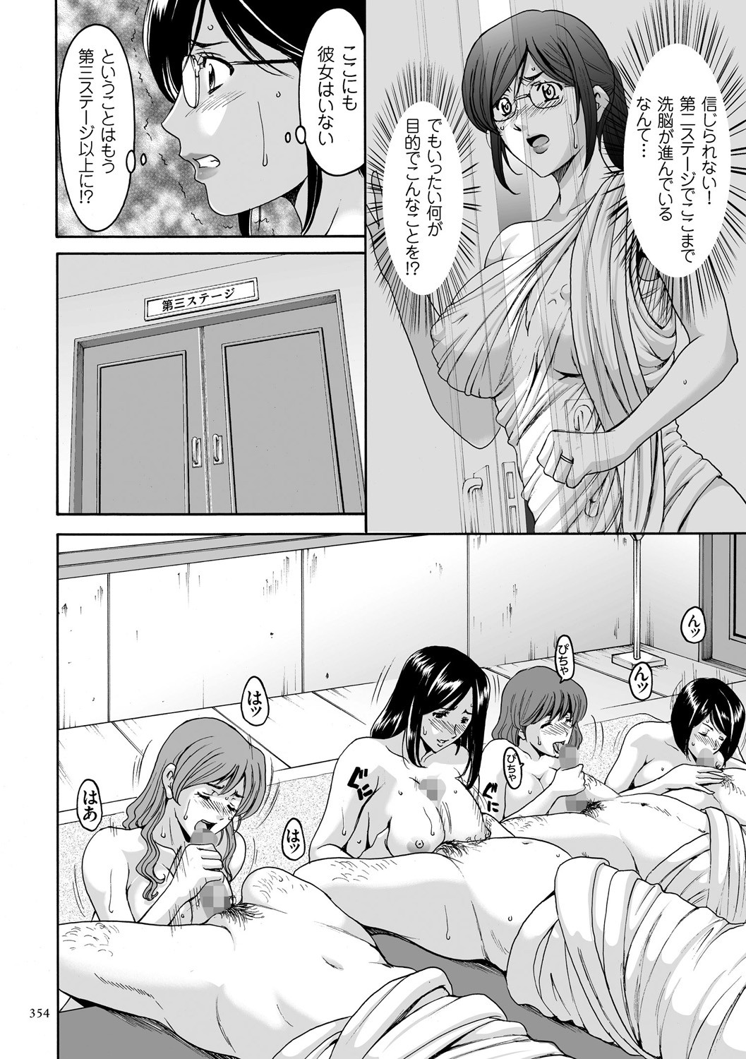 Page 354
