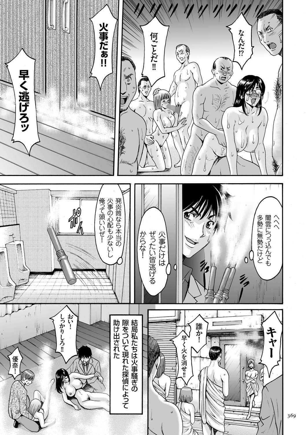 Page 369