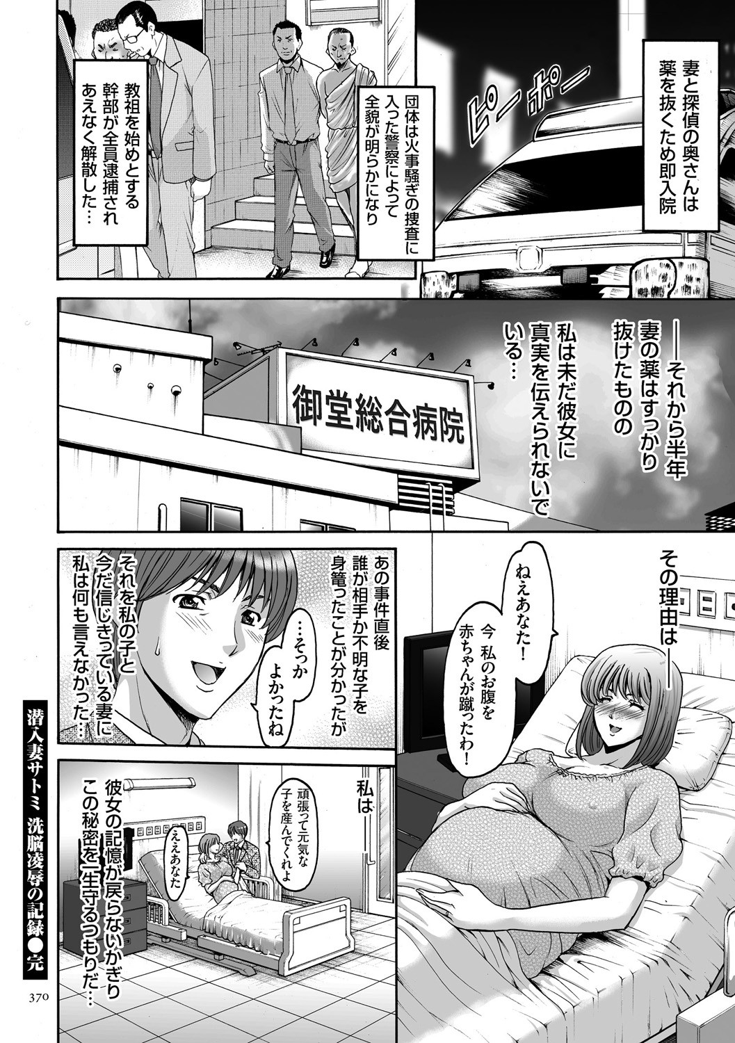 Page 370