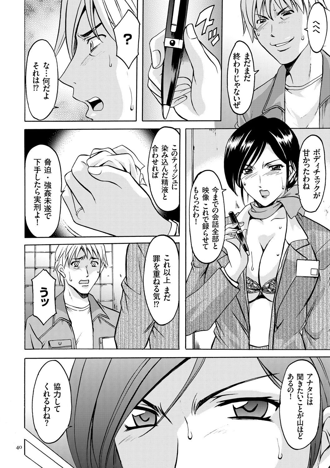 Page 40