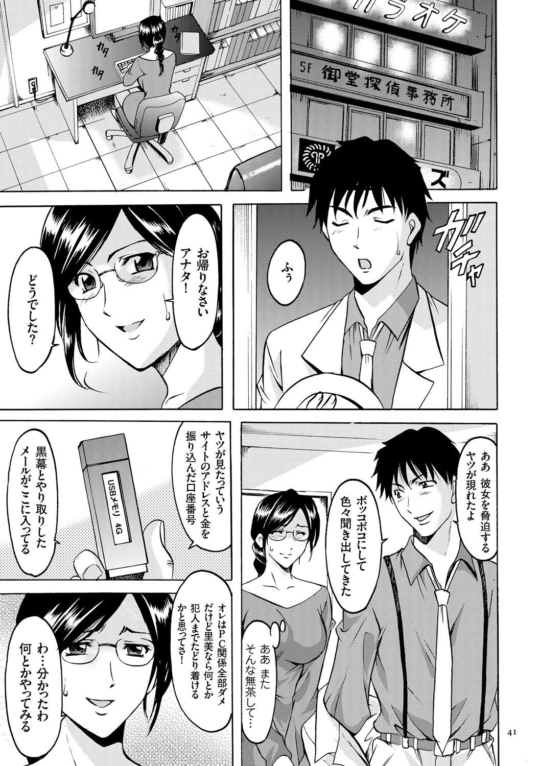 Page 41