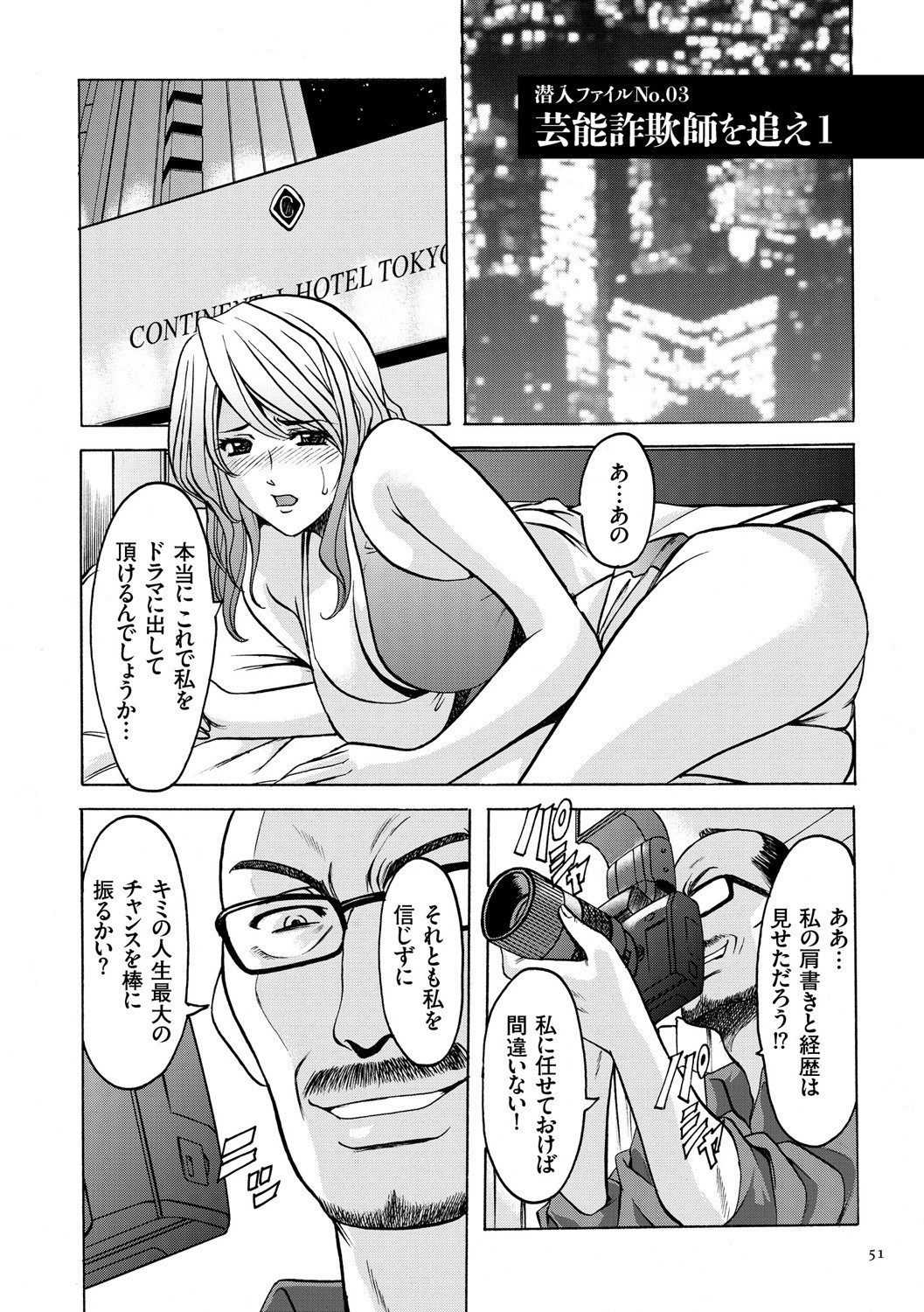 Page 51