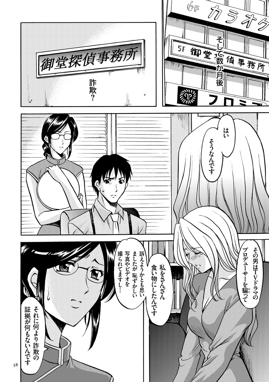 Page 58