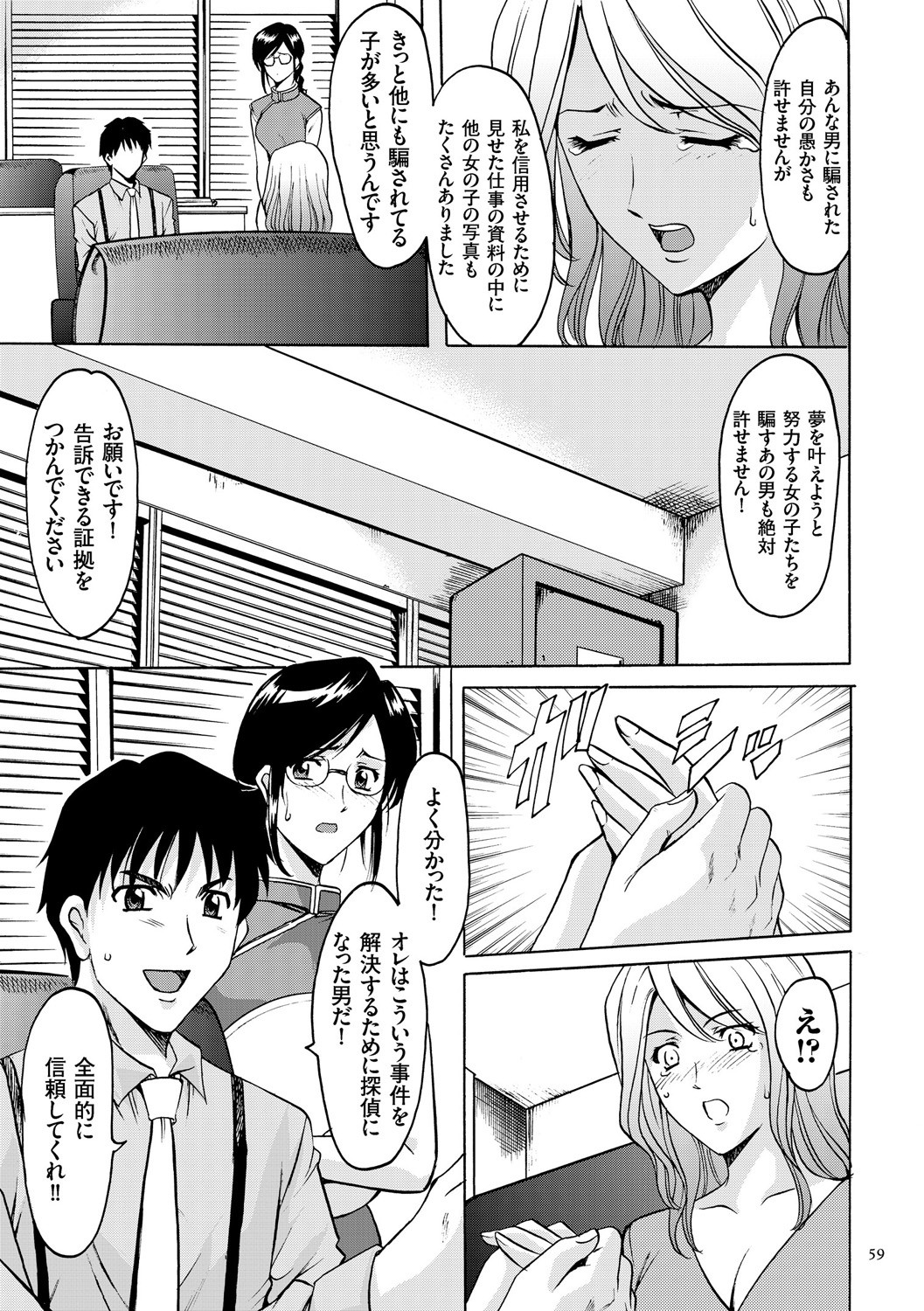 Page 59