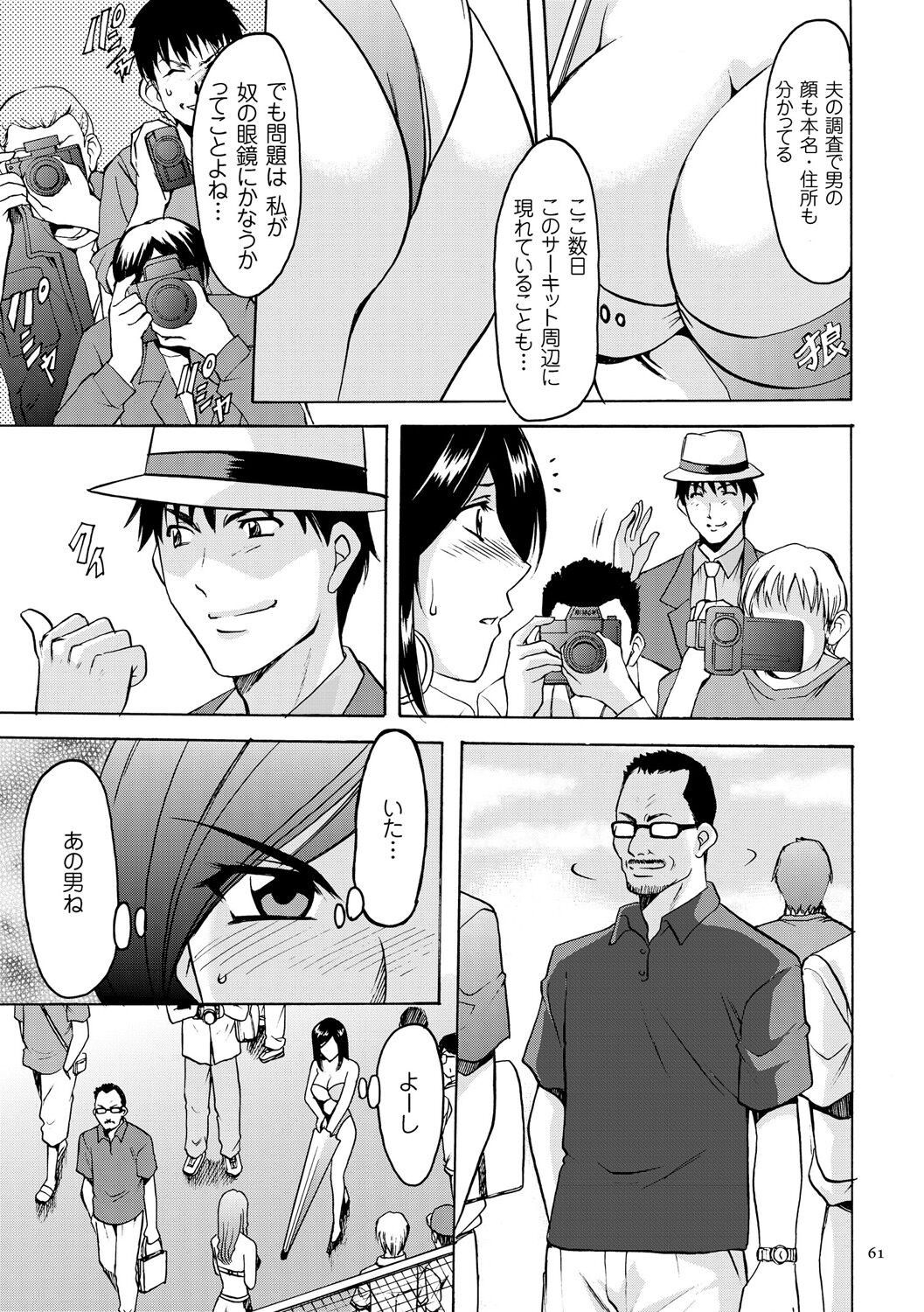 Page 61