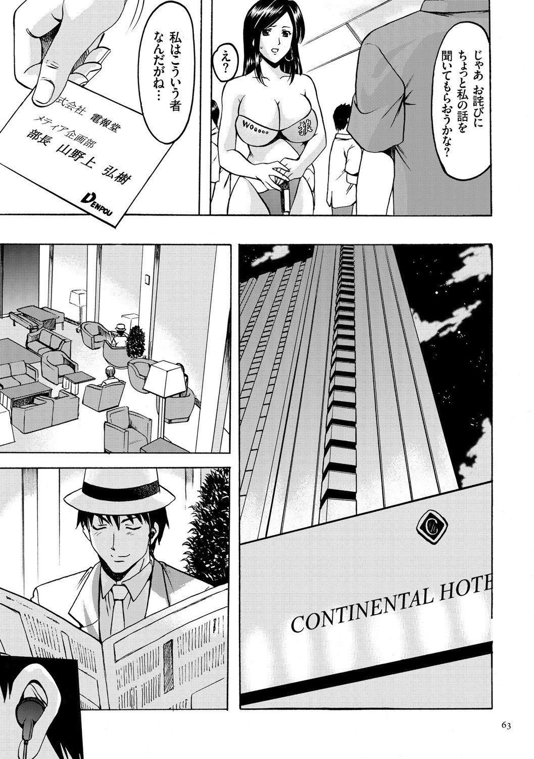 Page 63