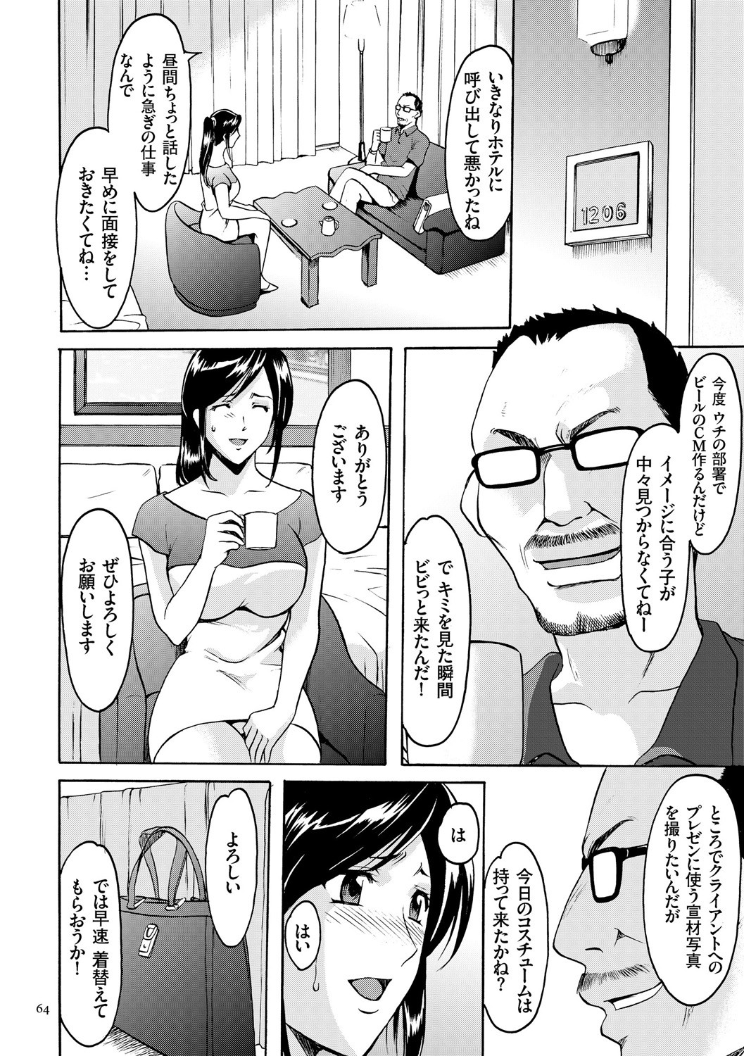 Page 64