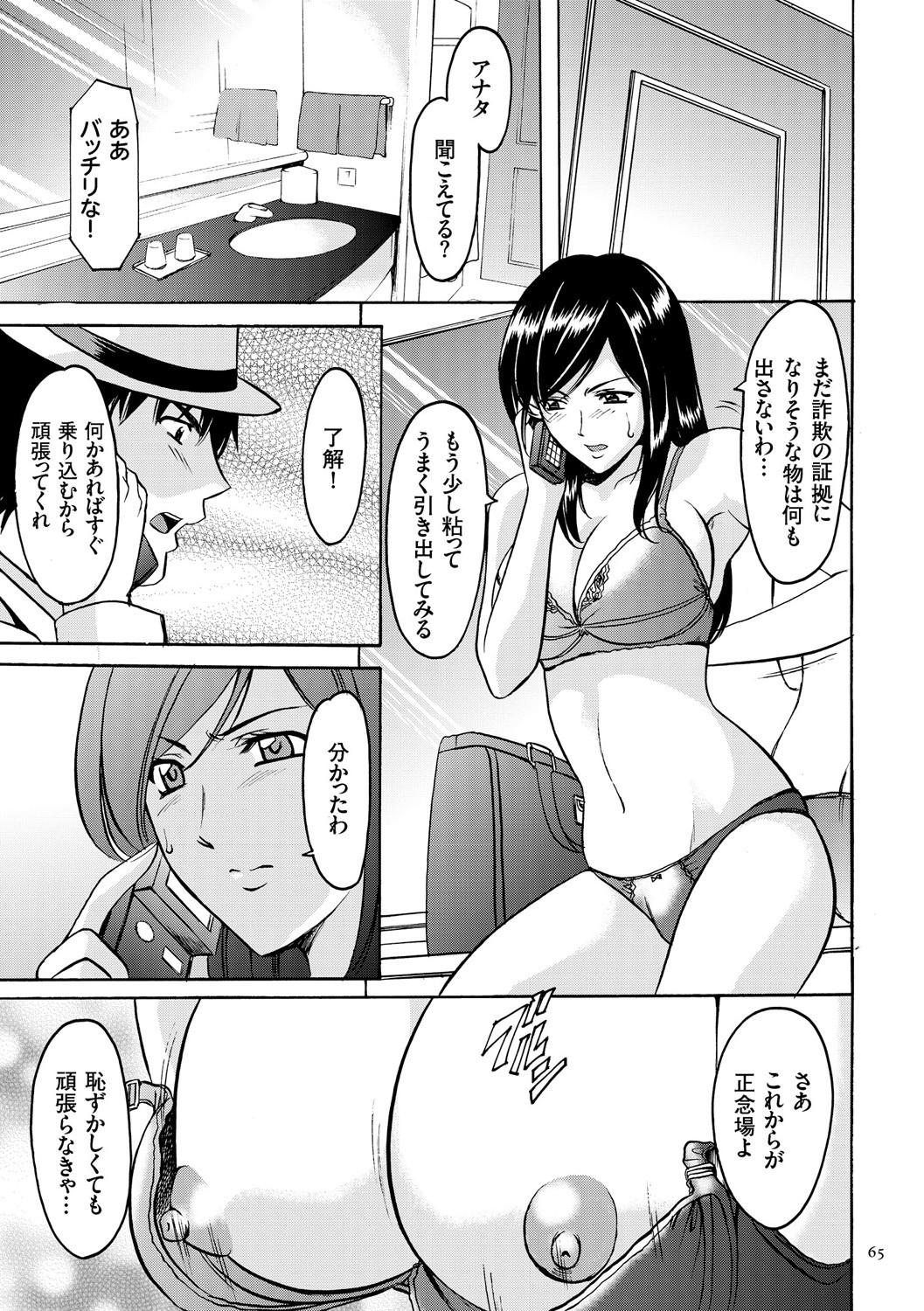 Page 65