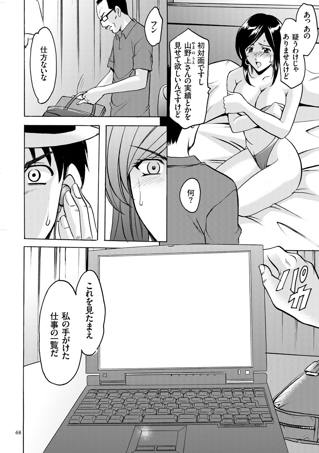 Page 68