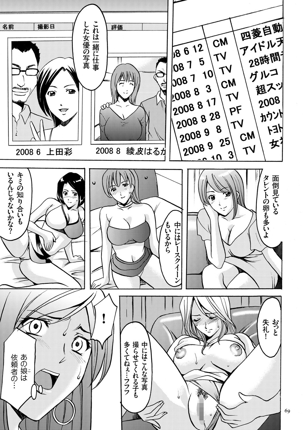 Page 69