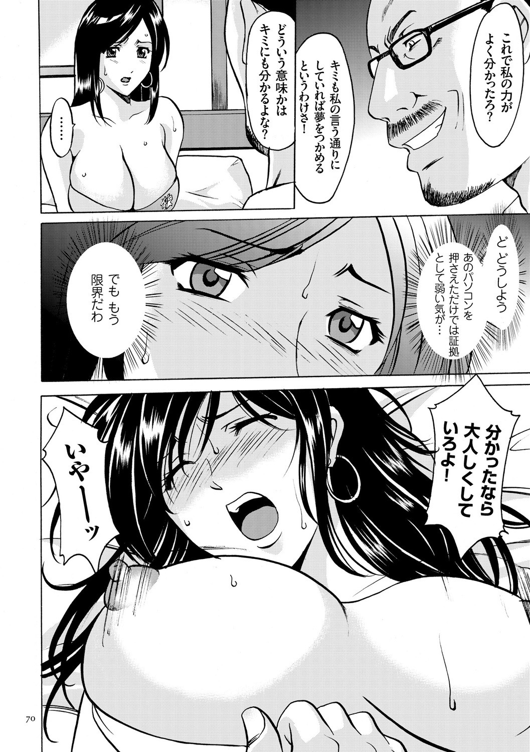 Page 70
