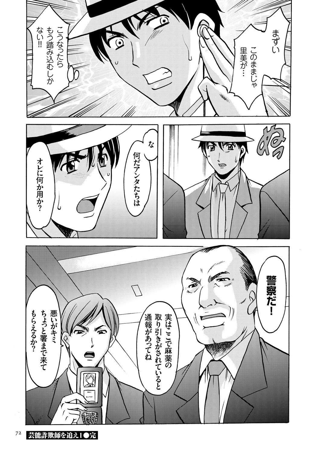 Page 72