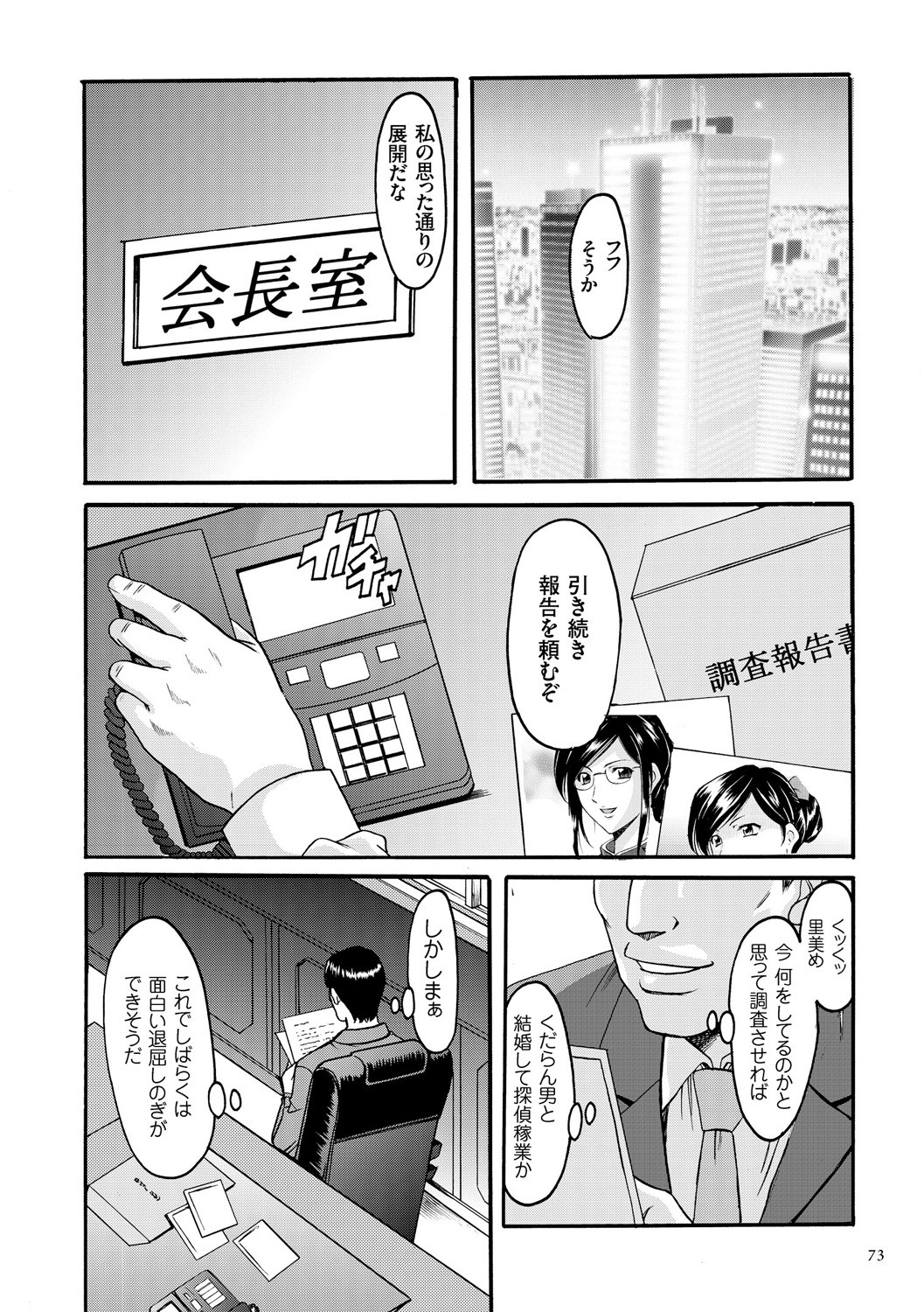 Page 73