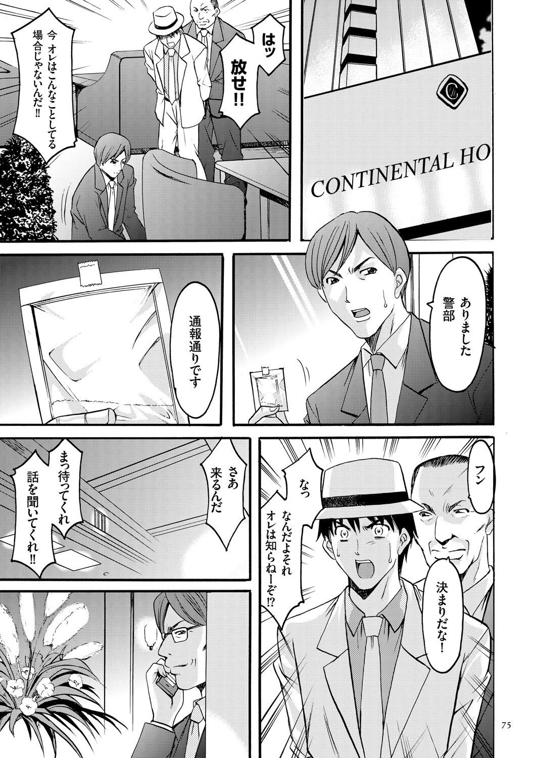Page 75
