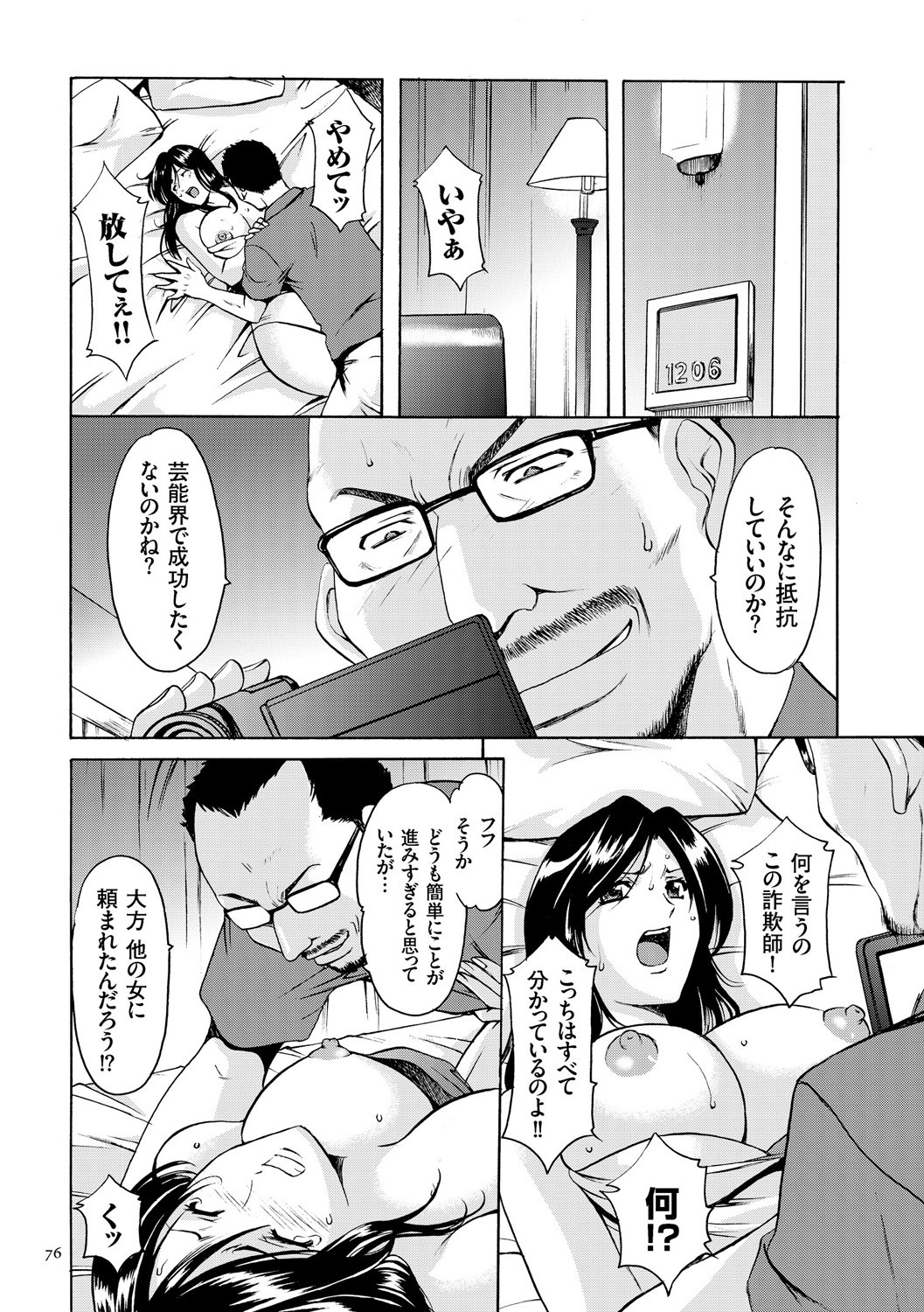 Page 76