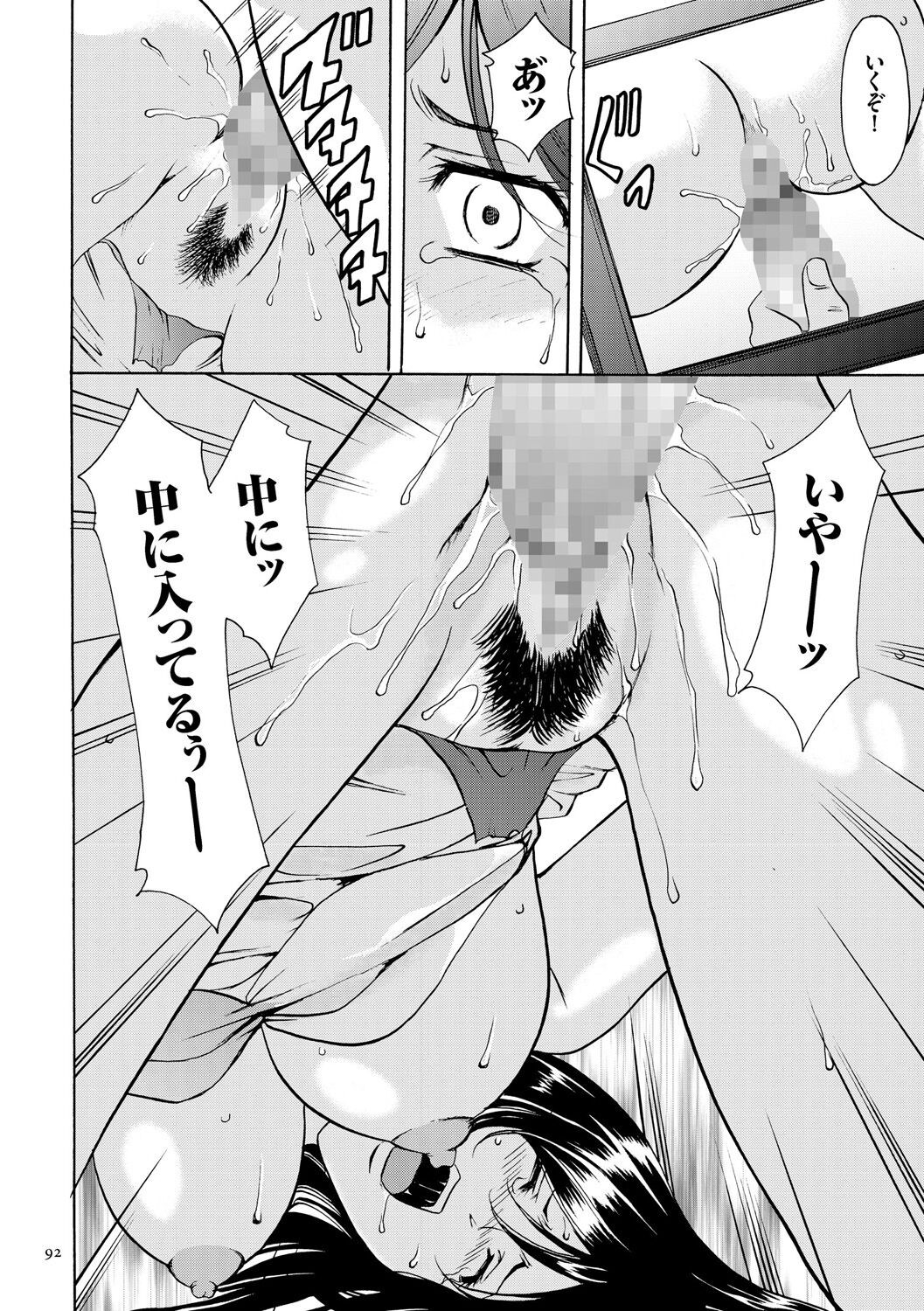 Page 92