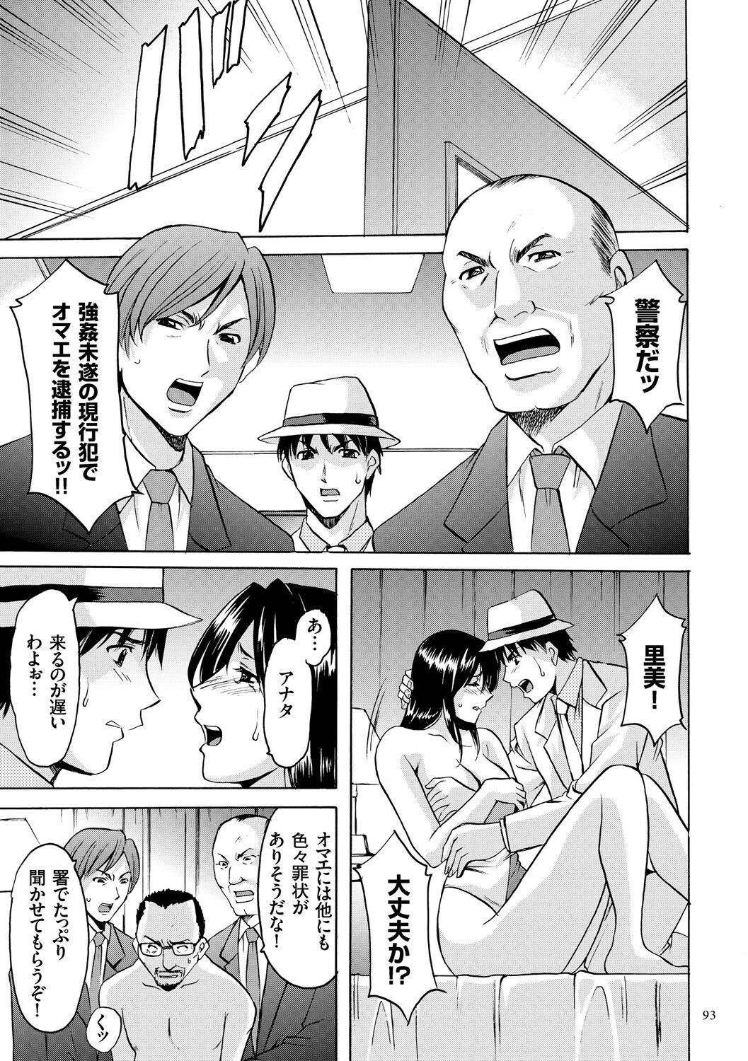 Page 93