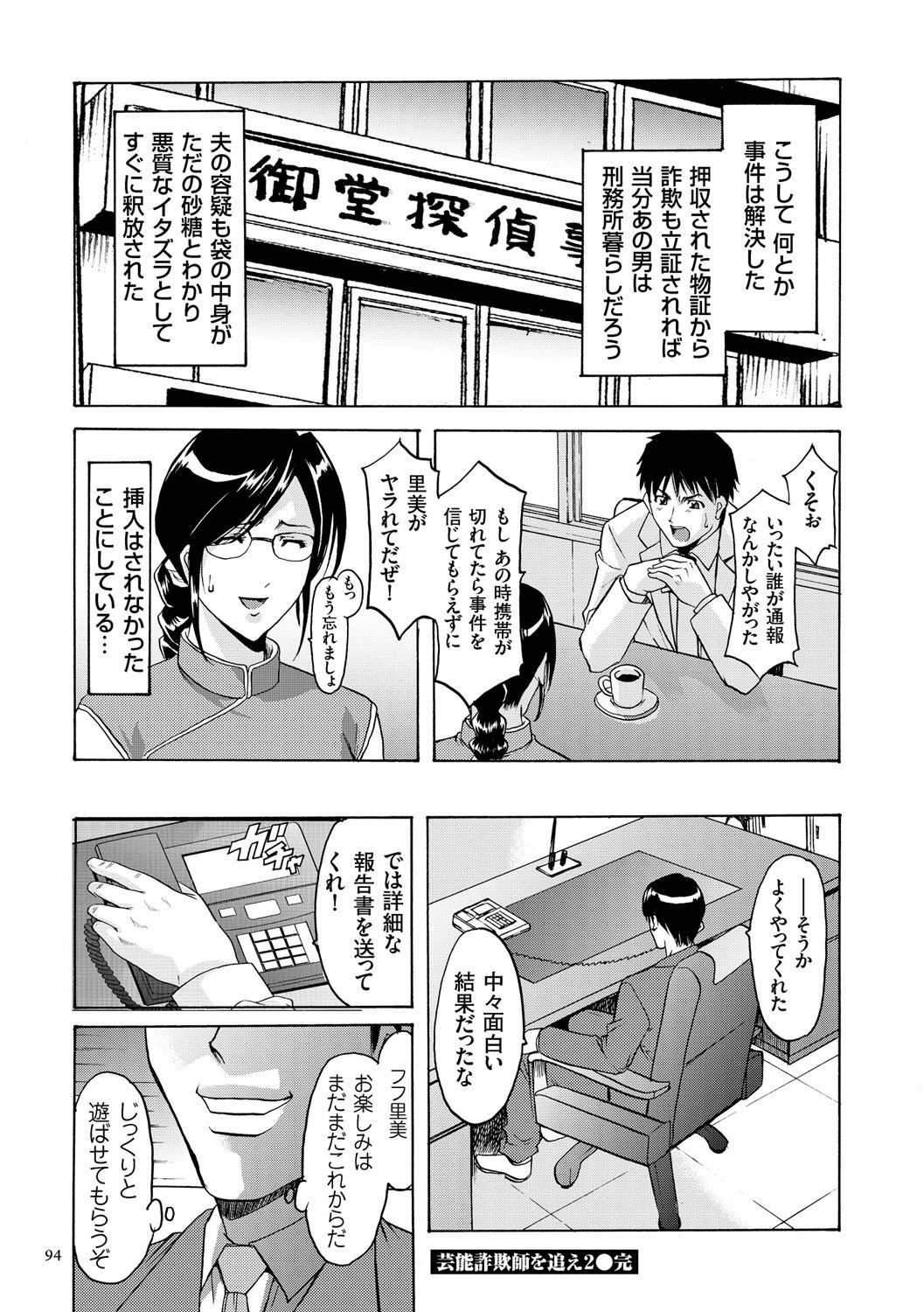 Page 94