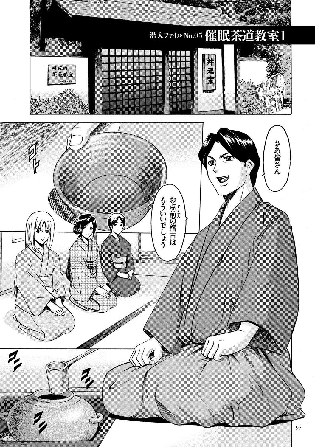 Page 97