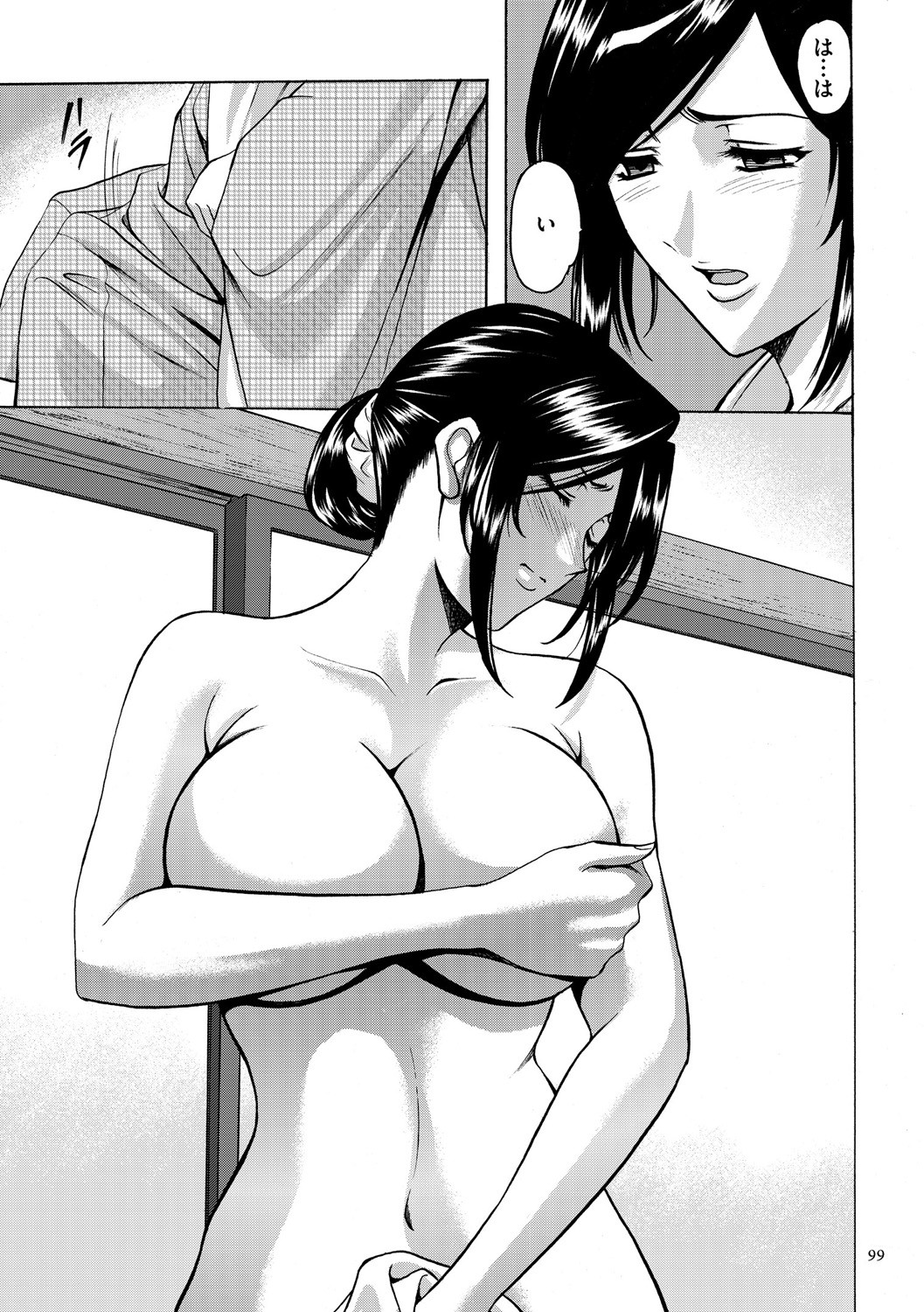 Page 99