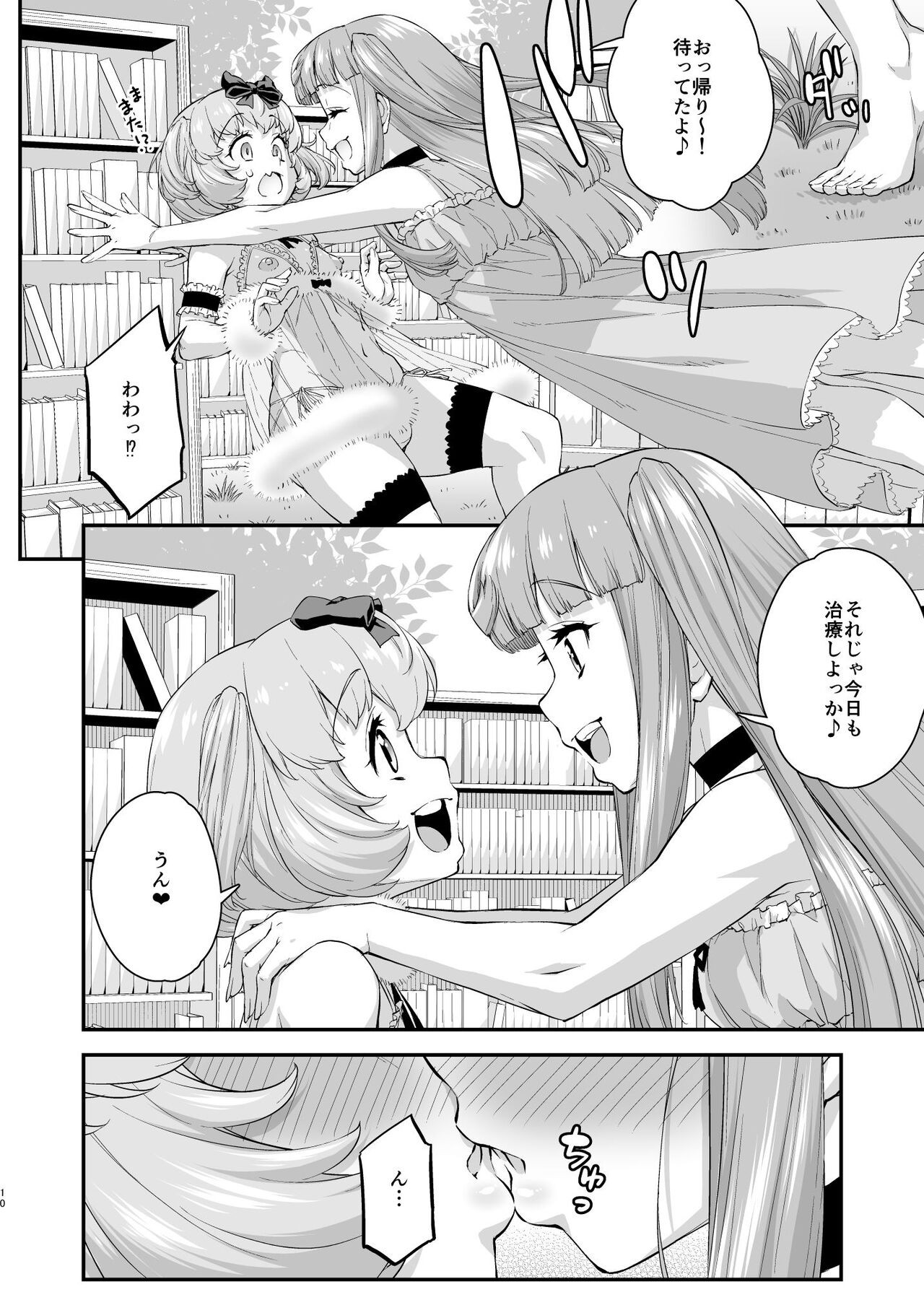 Page 10