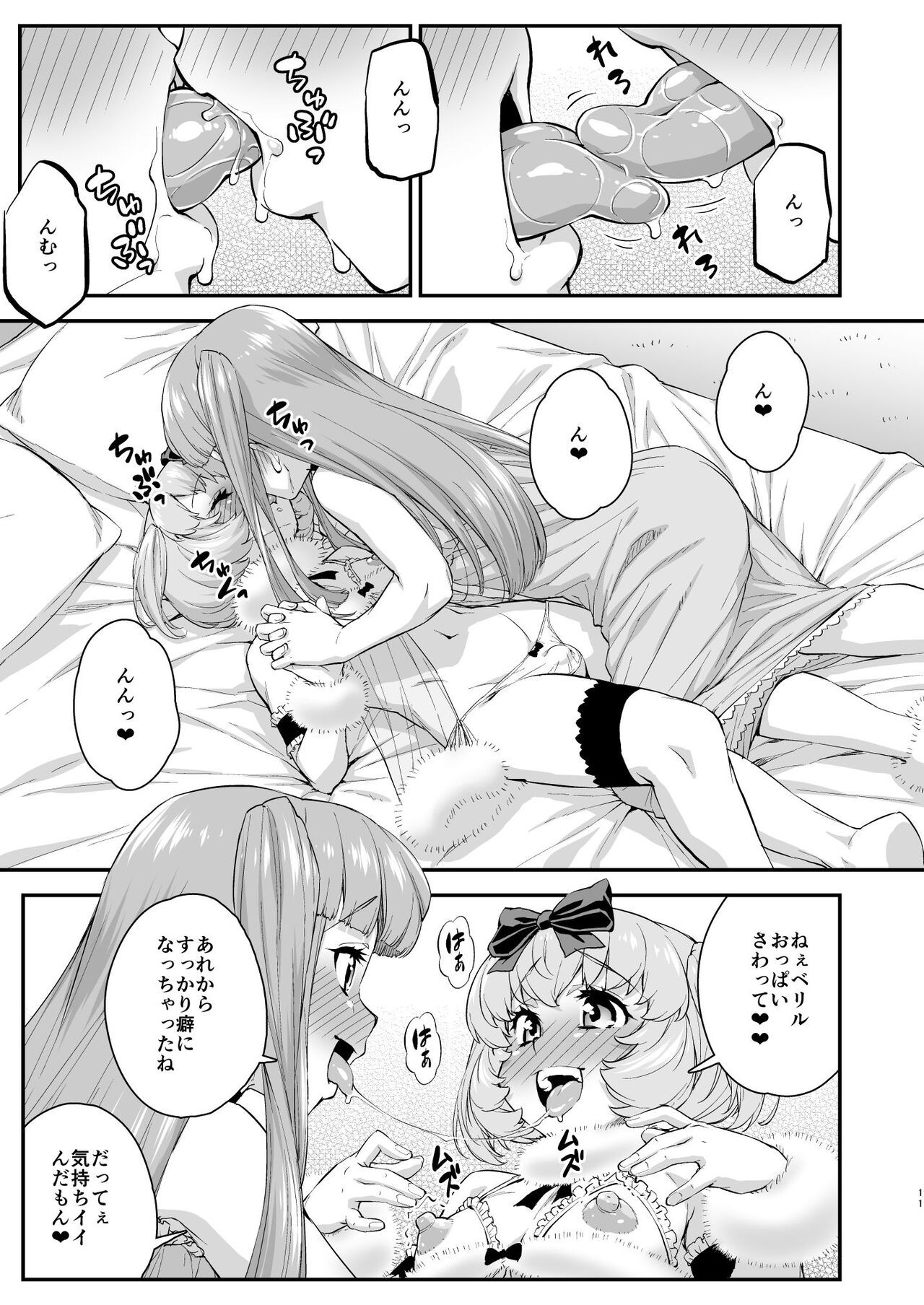 Page 11