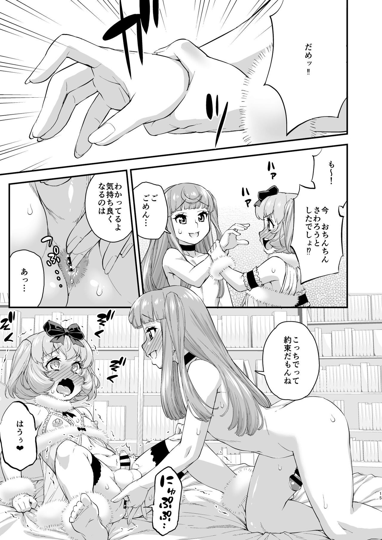 Page 15
