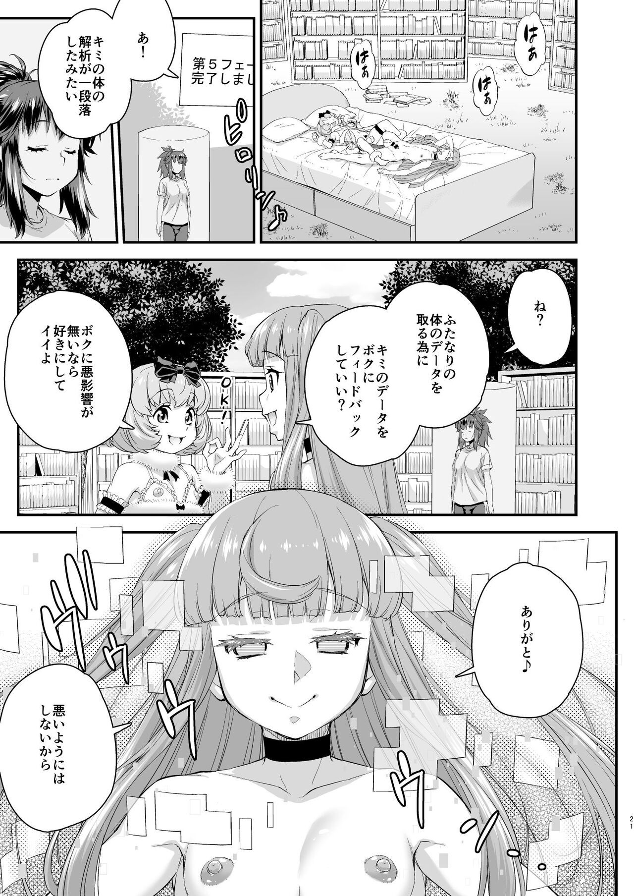 Page 21
