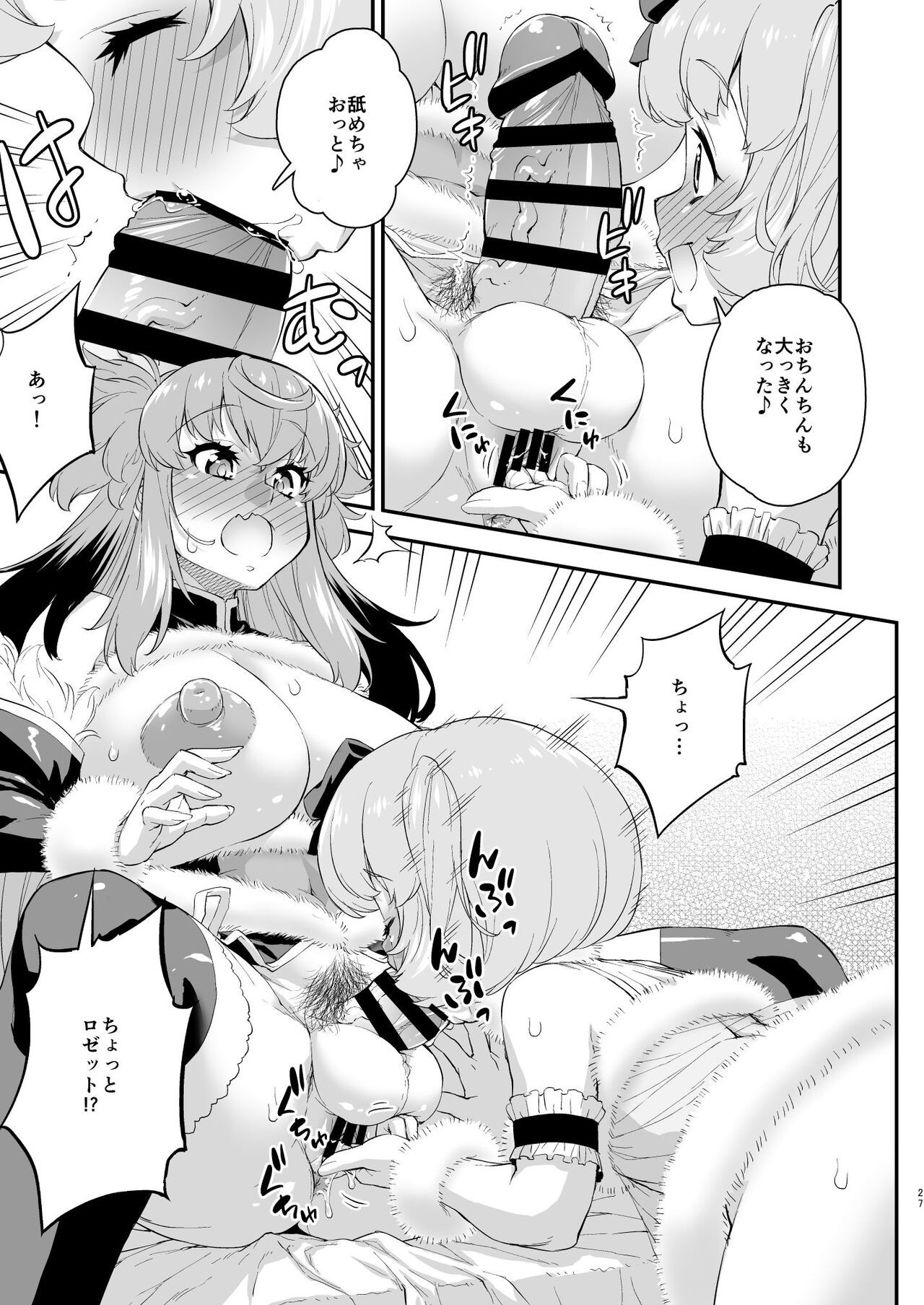 Page 27