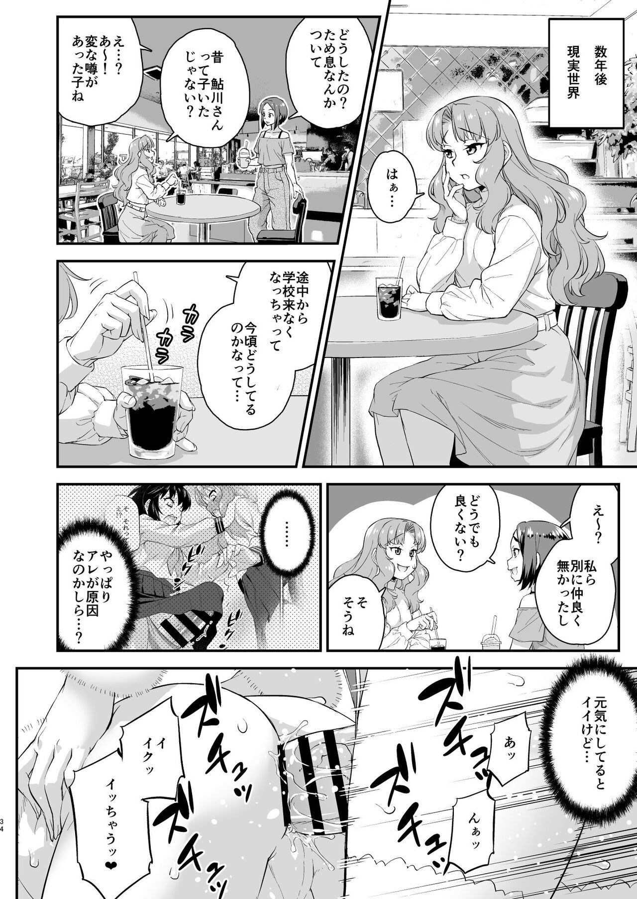 Page 34