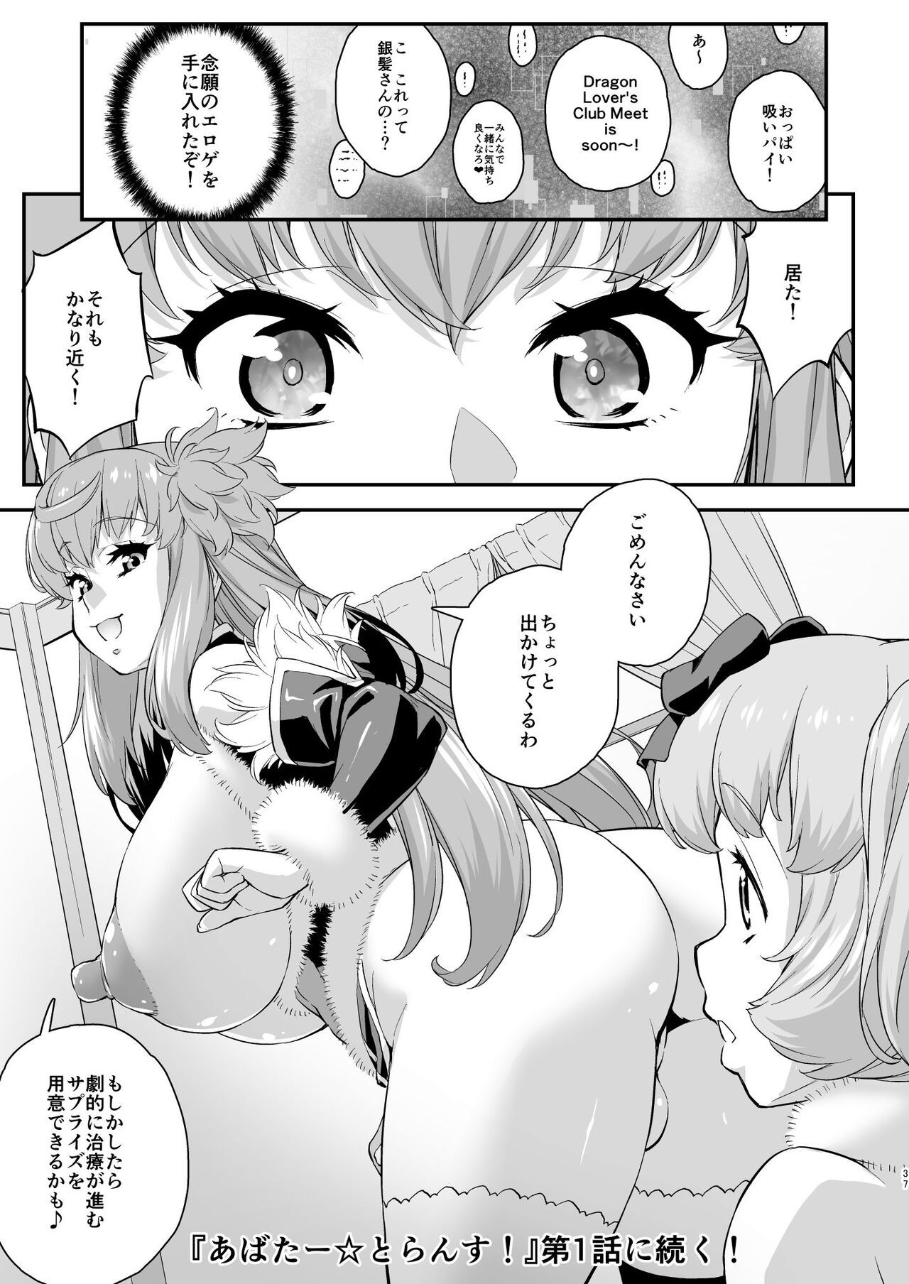 Page 37