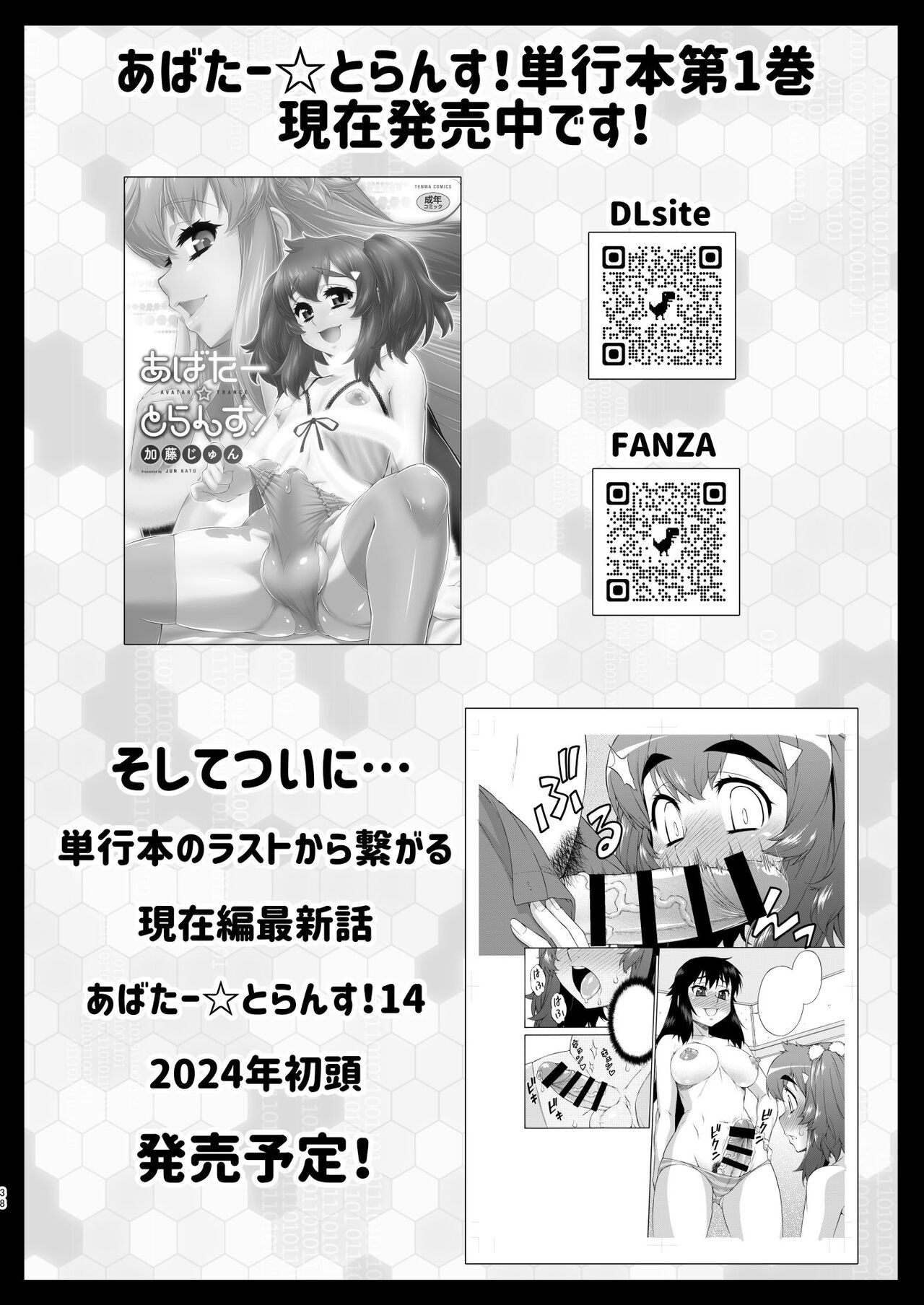 Page 38
