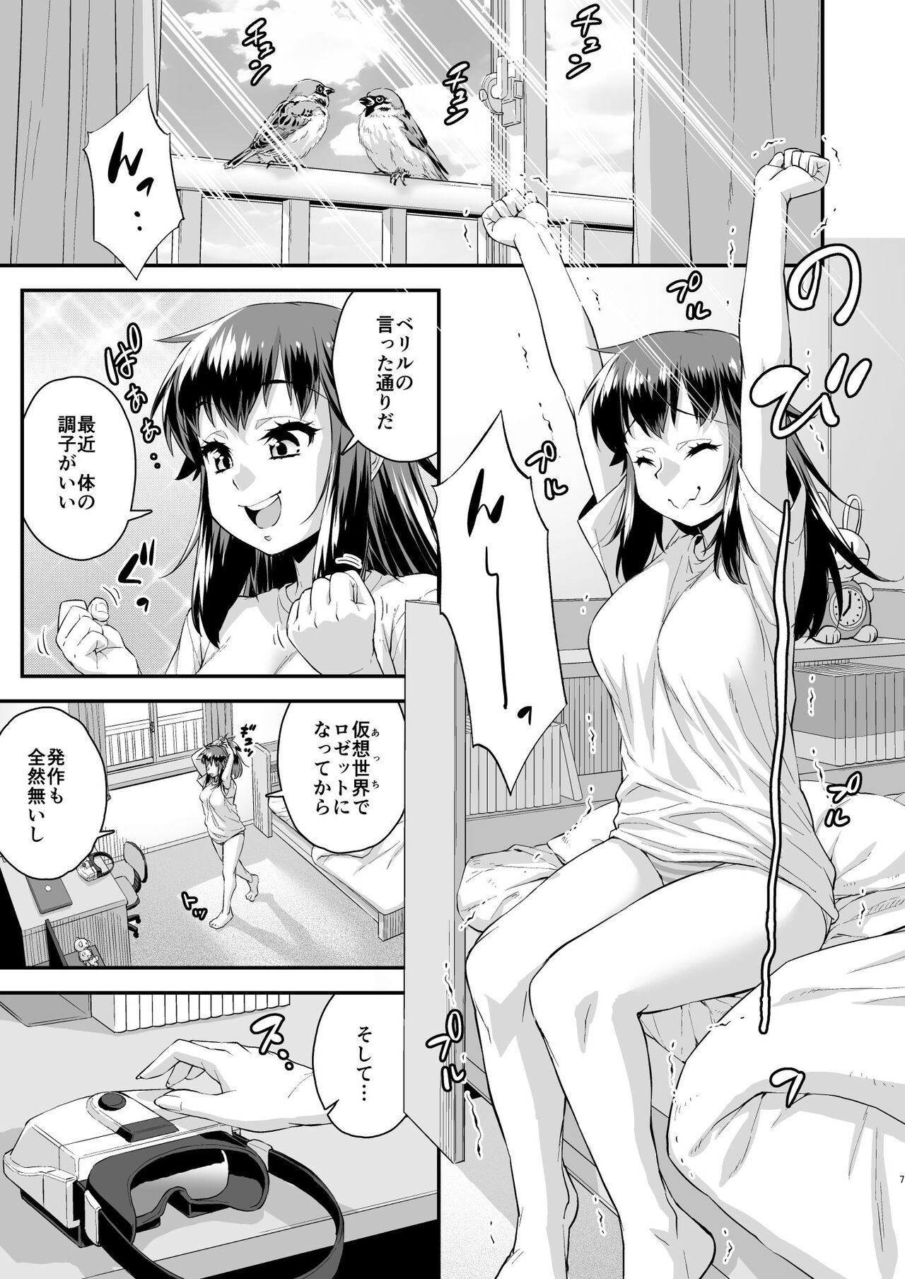 Page 7